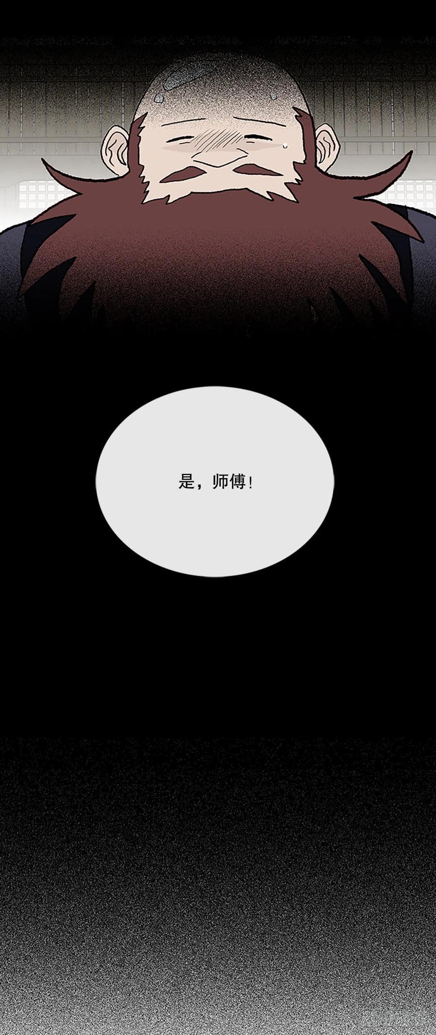 学士再生韩漫全集-415.巨力魔君的故事（2）无删减无遮挡章节图片 