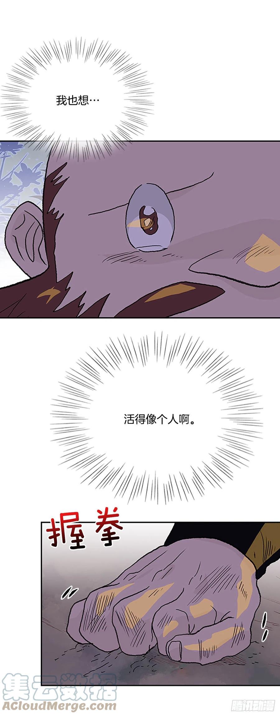 学士再生韩漫全集-415.巨力魔君的故事（2）无删减无遮挡章节图片 