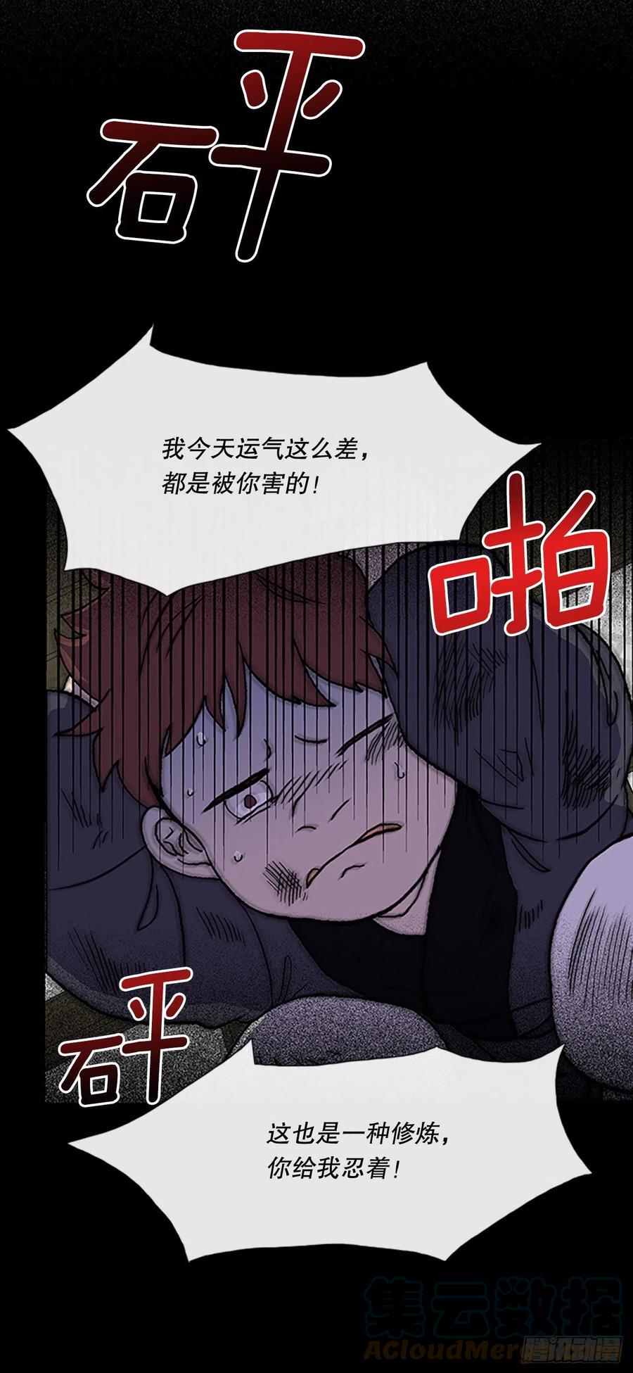 学士再生韩漫全集-415.巨力魔君的故事（2）无删减无遮挡章节图片 