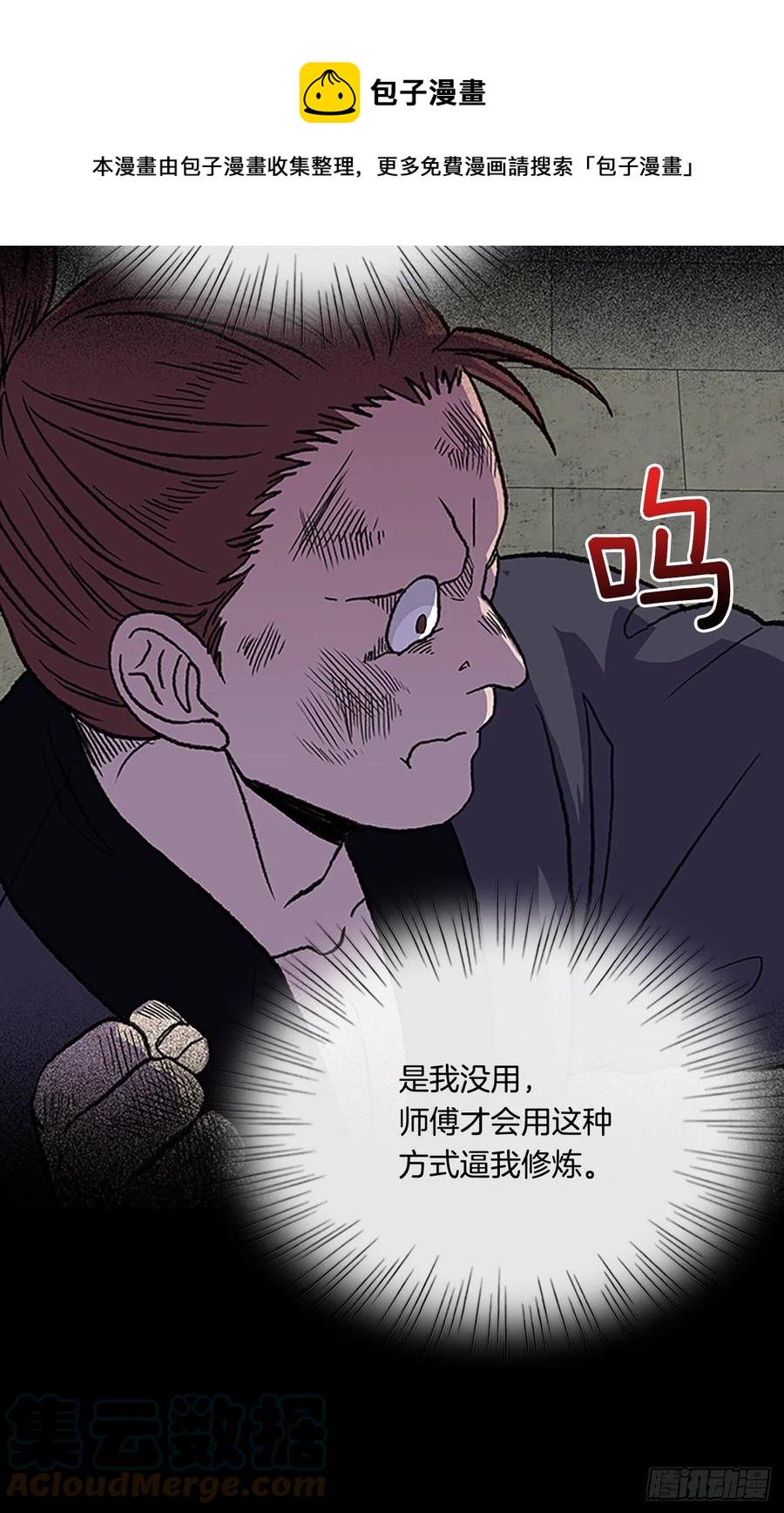 学士再生韩漫全集-415.巨力魔君的故事（2）无删减无遮挡章节图片 