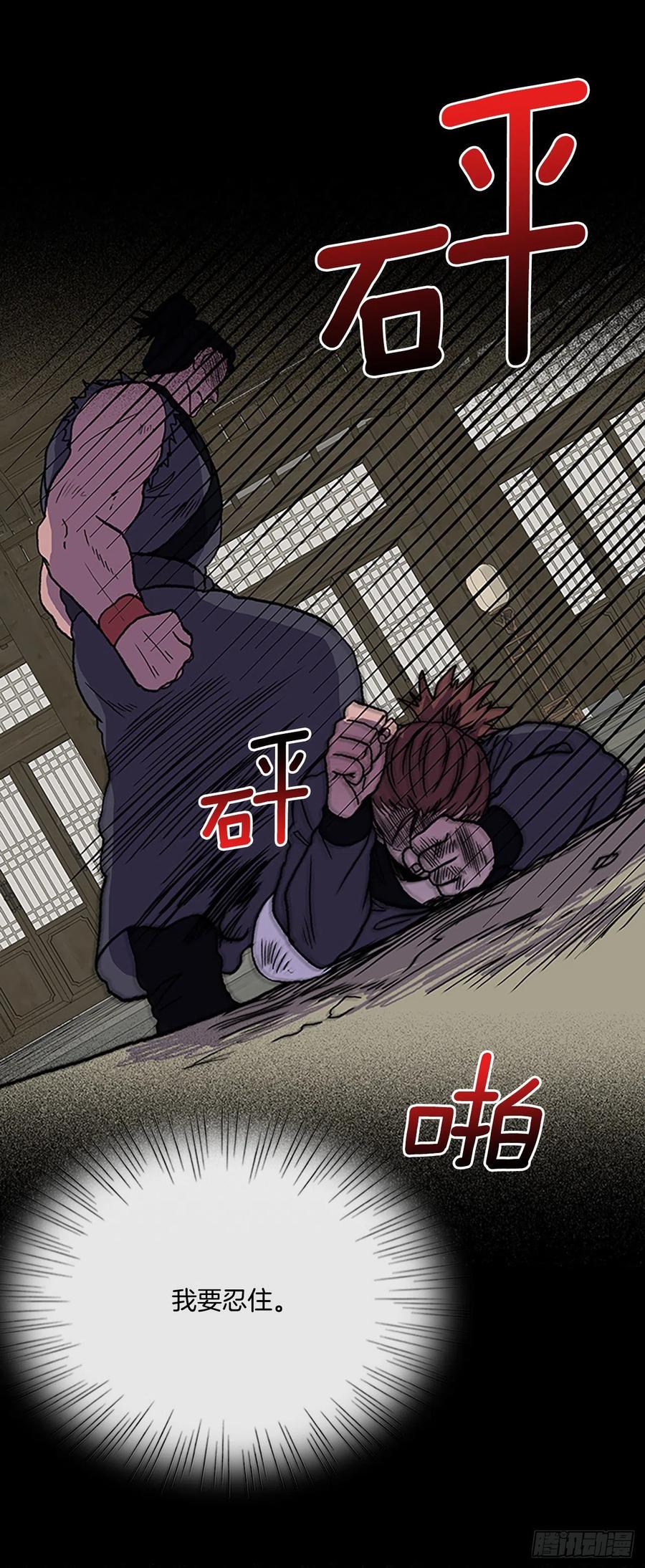 学士再生韩漫全集-415.巨力魔君的故事（2）无删减无遮挡章节图片 
