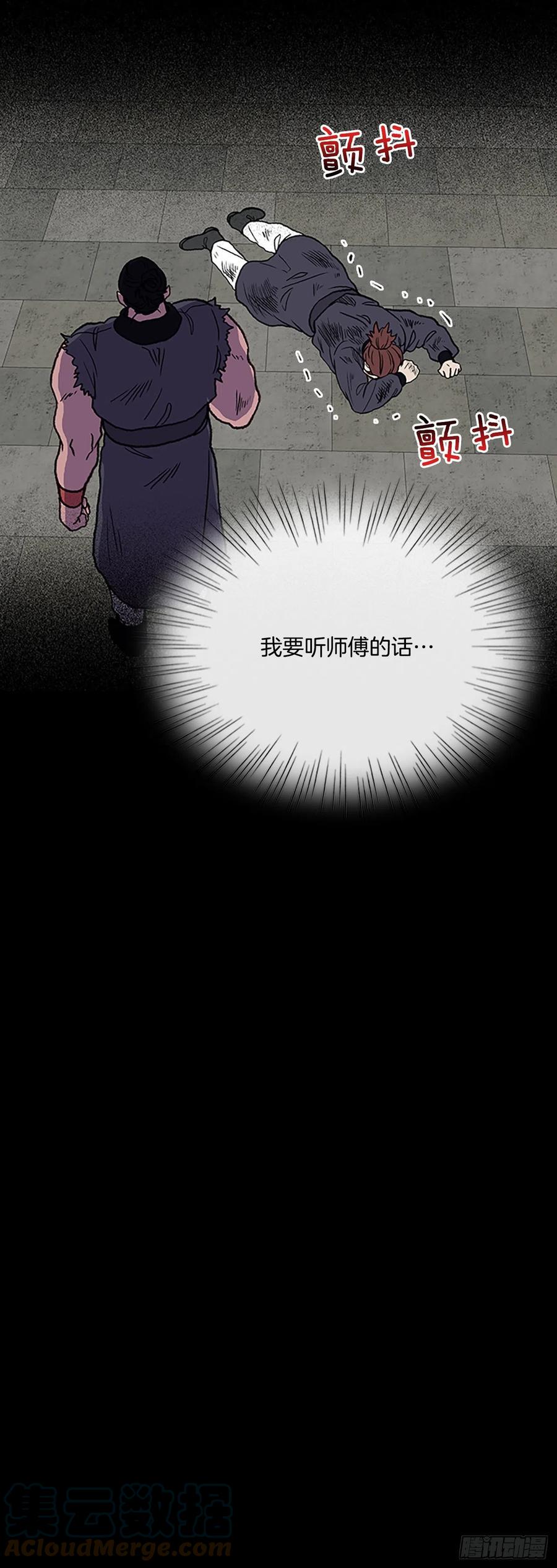 学士再生韩漫全集-415.巨力魔君的故事（2）无删减无遮挡章节图片 