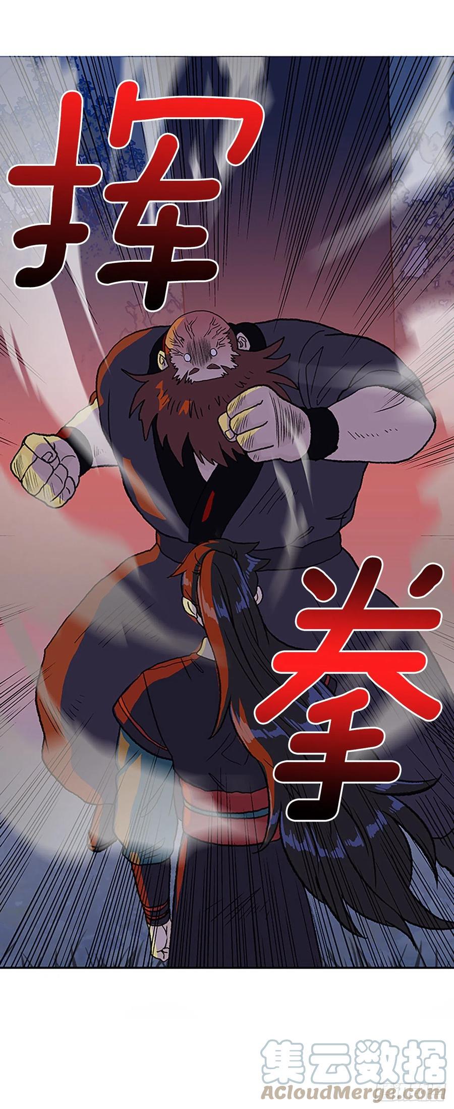 学士再生韩漫全集-416.紫黑魔虫（1）无删减无遮挡章节图片 