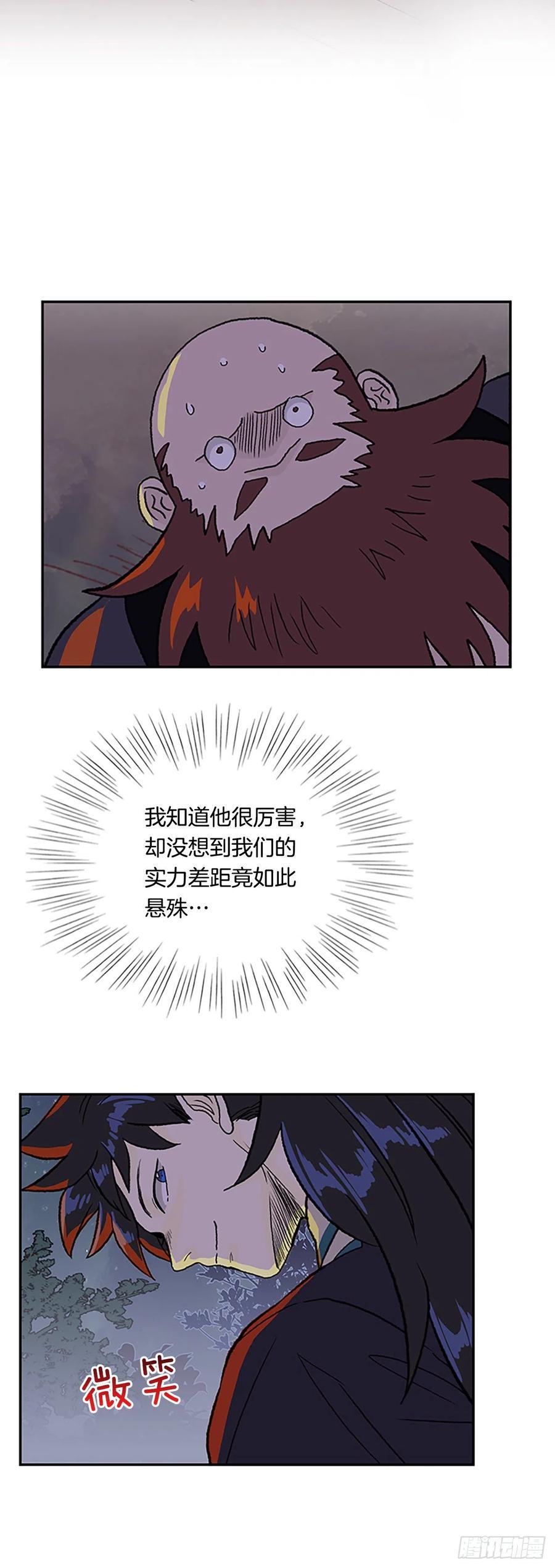 学士再生韩漫全集-416.紫黑魔虫（1）无删减无遮挡章节图片 