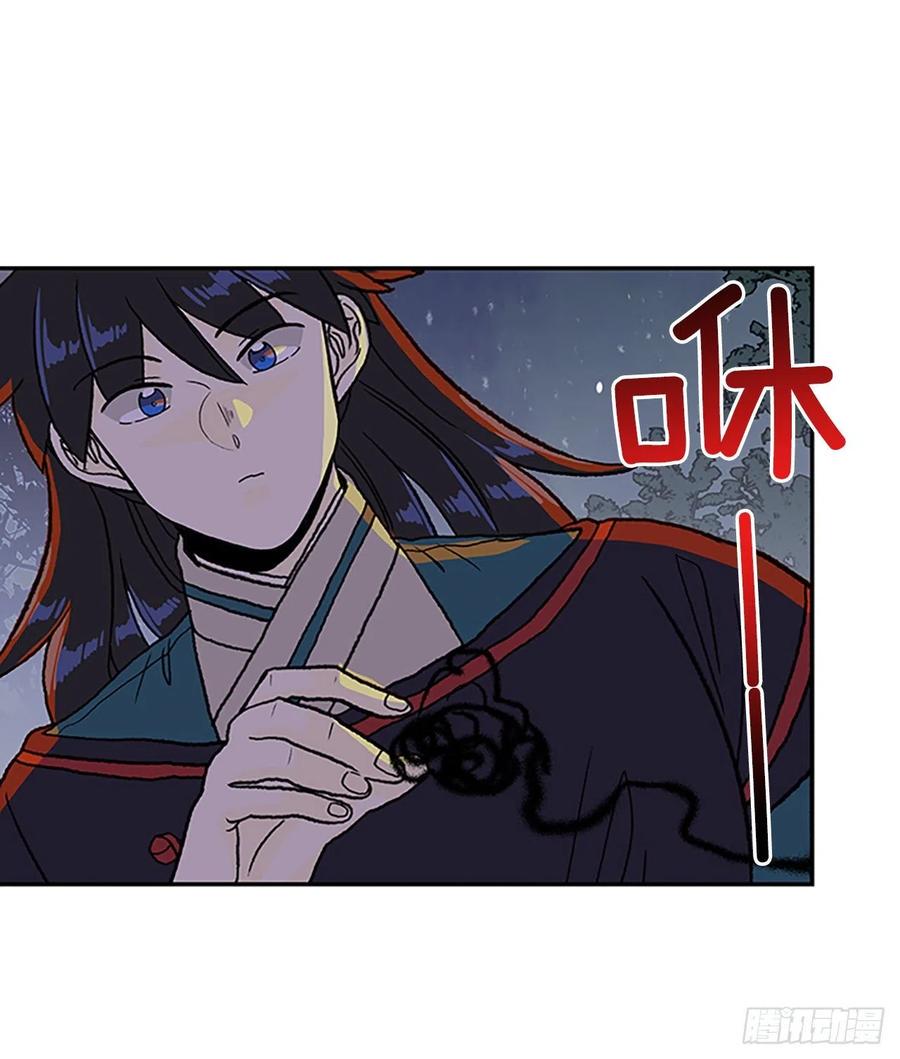 学士再生韩漫全集-416.紫黑魔虫（1）无删减无遮挡章节图片 