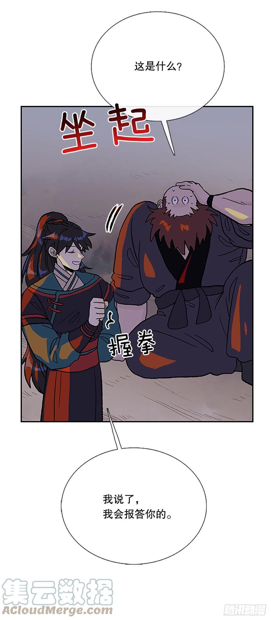 学士再生韩漫全集-416.紫黑魔虫（1）无删减无遮挡章节图片 