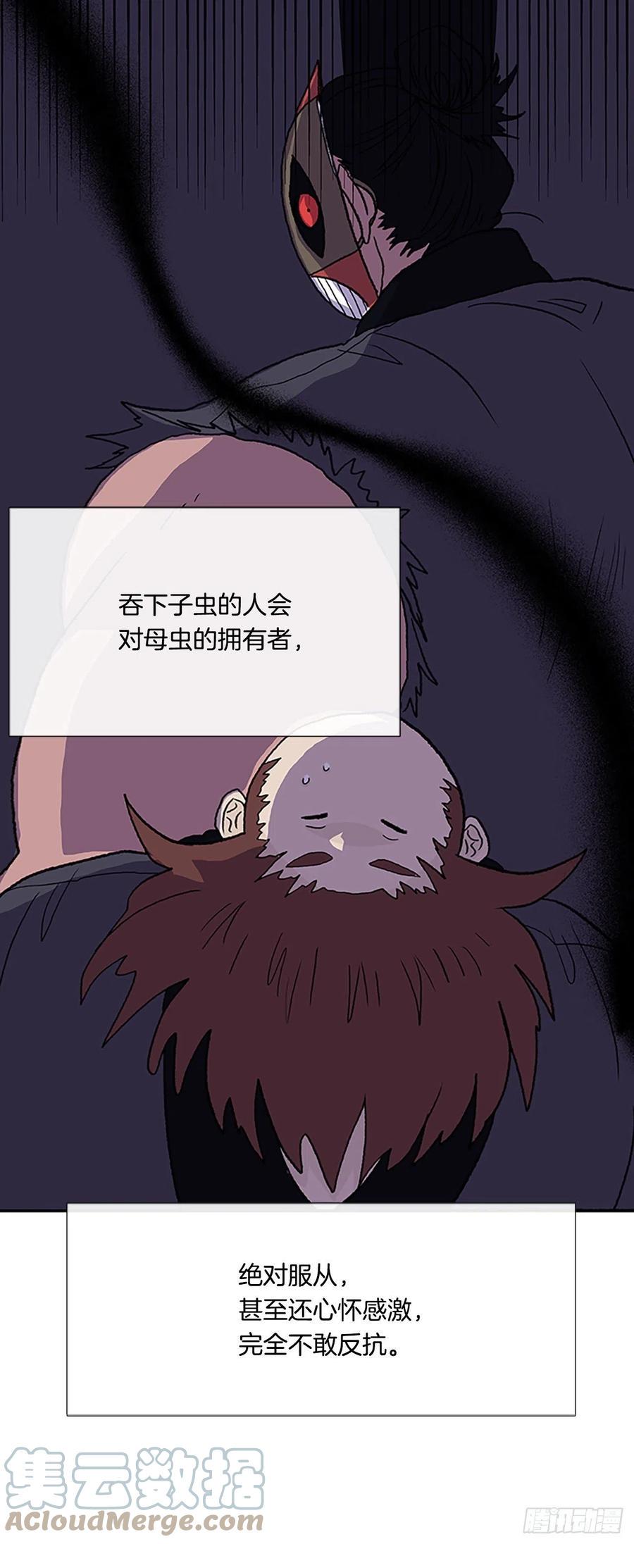 学士再生韩漫全集-416.紫黑魔虫（1）无删减无遮挡章节图片 
