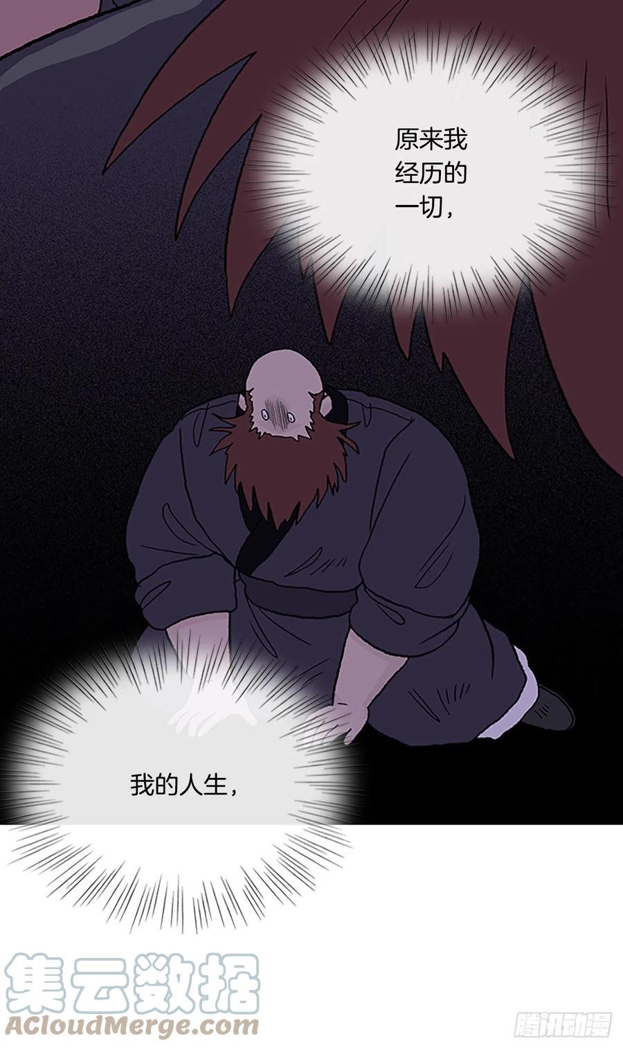 学士再生韩漫全集-416.紫黑魔虫（1）无删减无遮挡章节图片 