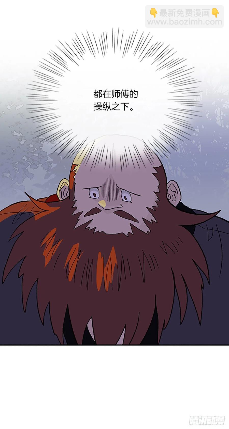 学士再生韩漫全集-416.紫黑魔虫（1）无删减无遮挡章节图片 
