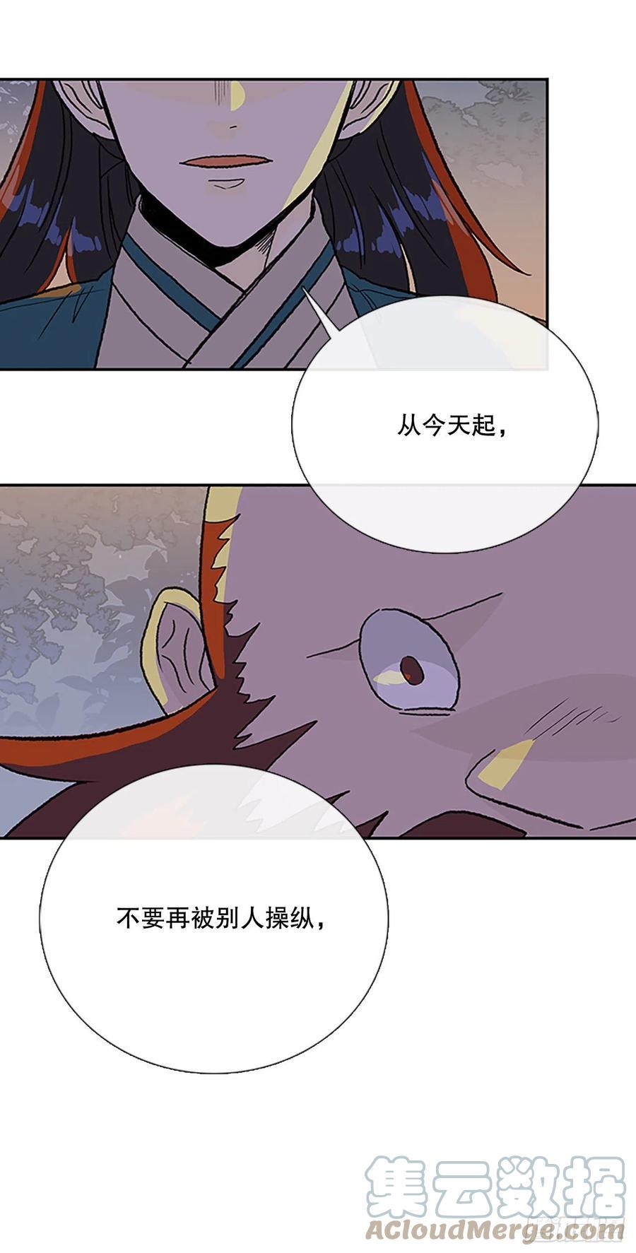 学士再生韩漫全集-416.紫黑魔虫（1）无删减无遮挡章节图片 