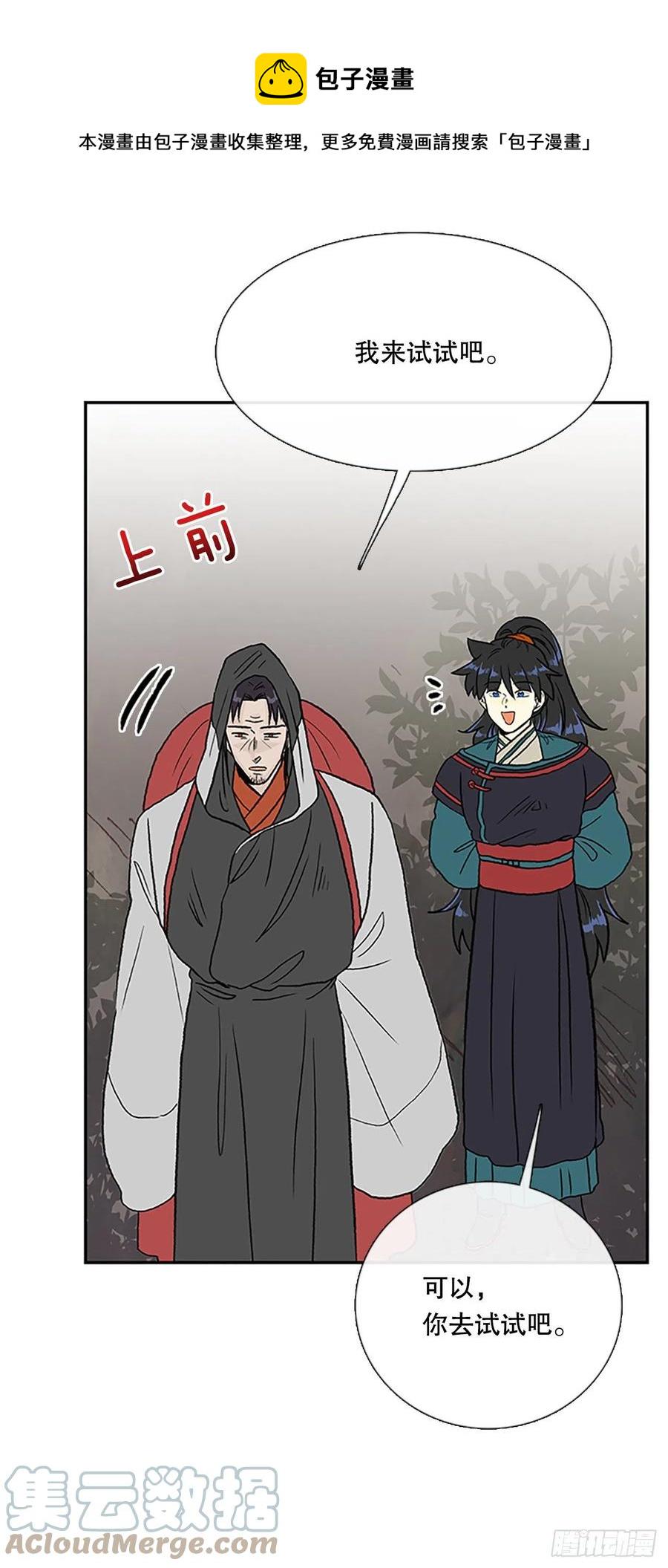 学士再生韩漫全集-417.紫黑魔虫（2）无删减无遮挡章节图片 
