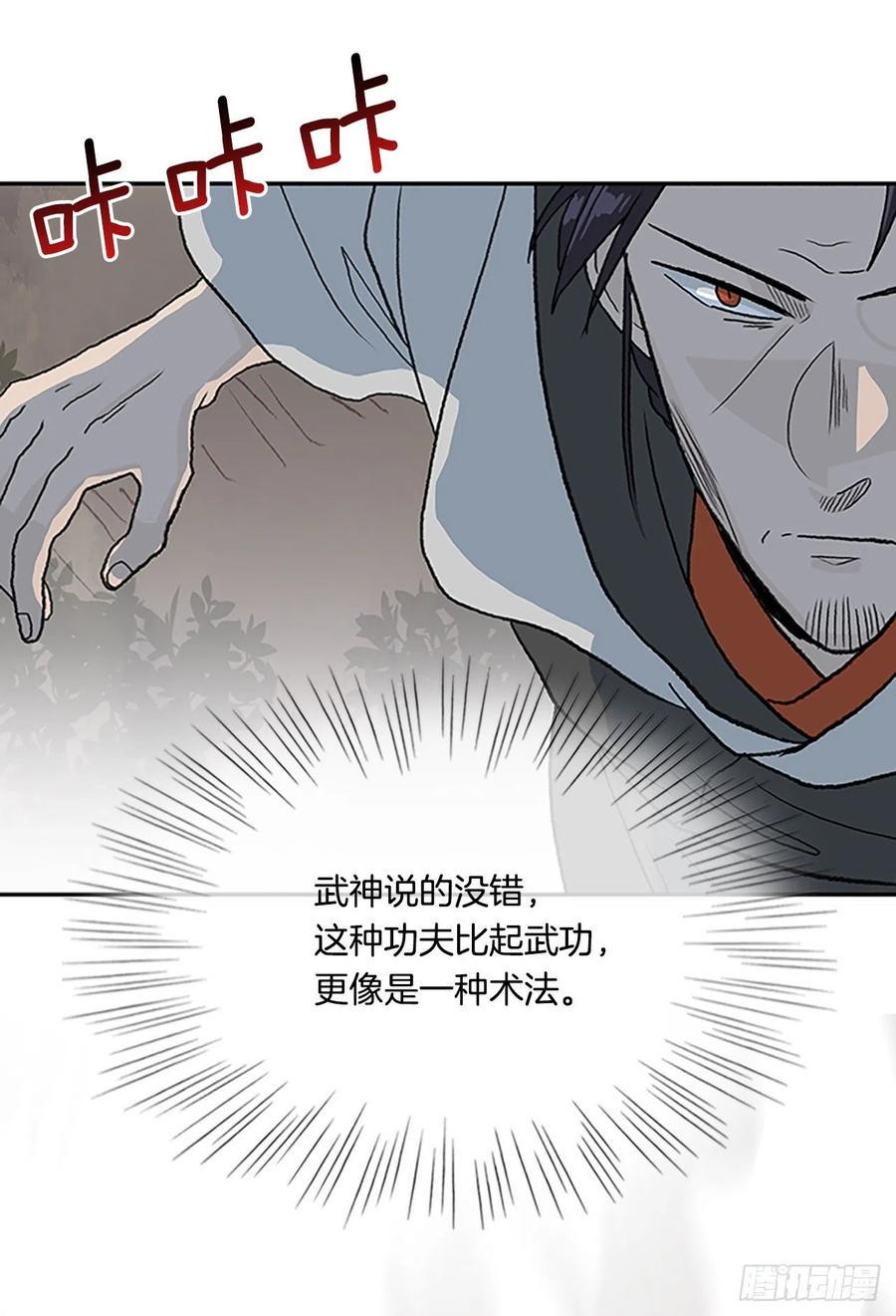 学士再生韩漫全集-417.紫黑魔虫（2）无删减无遮挡章节图片 