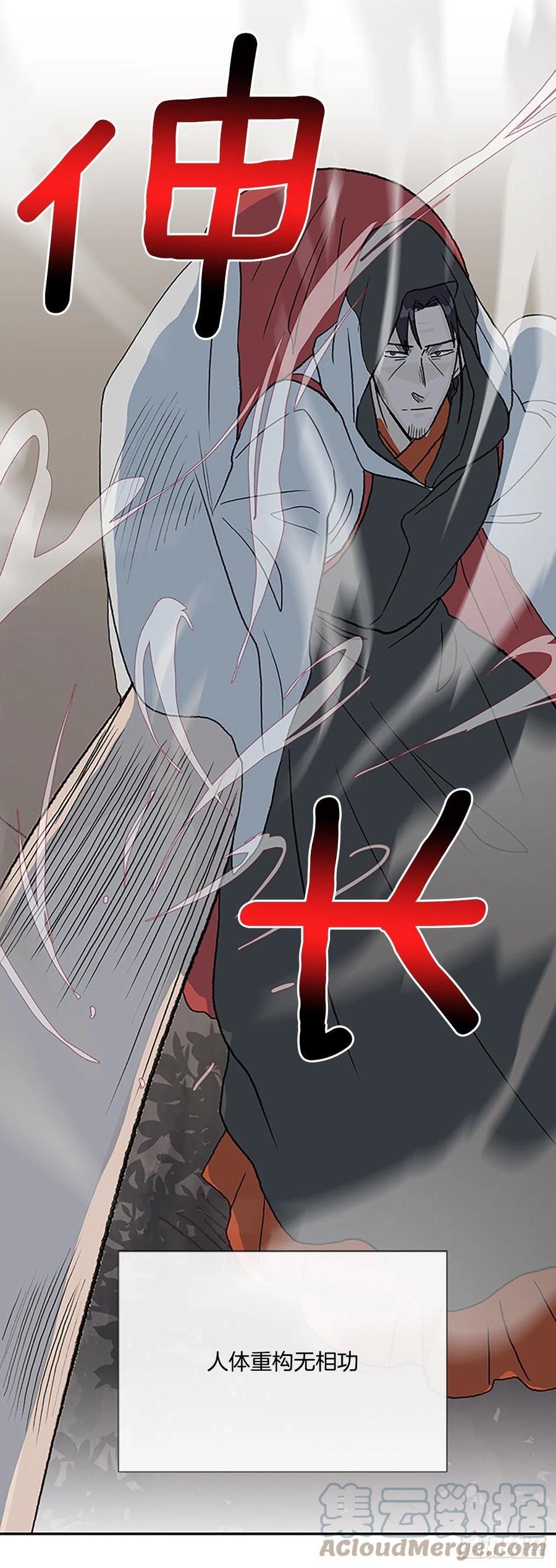 学士再生韩漫全集-417.紫黑魔虫（2）无删减无遮挡章节图片 