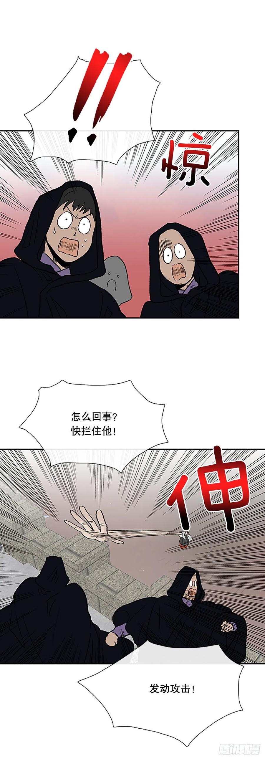 学士再生韩漫全集-417.紫黑魔虫（2）无删减无遮挡章节图片 