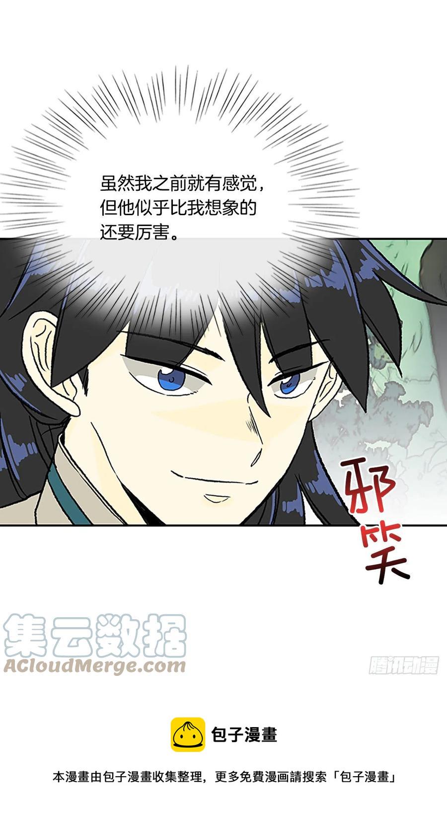 学士再生韩漫全集-419.强者的孤独 (2)无删减无遮挡章节图片 