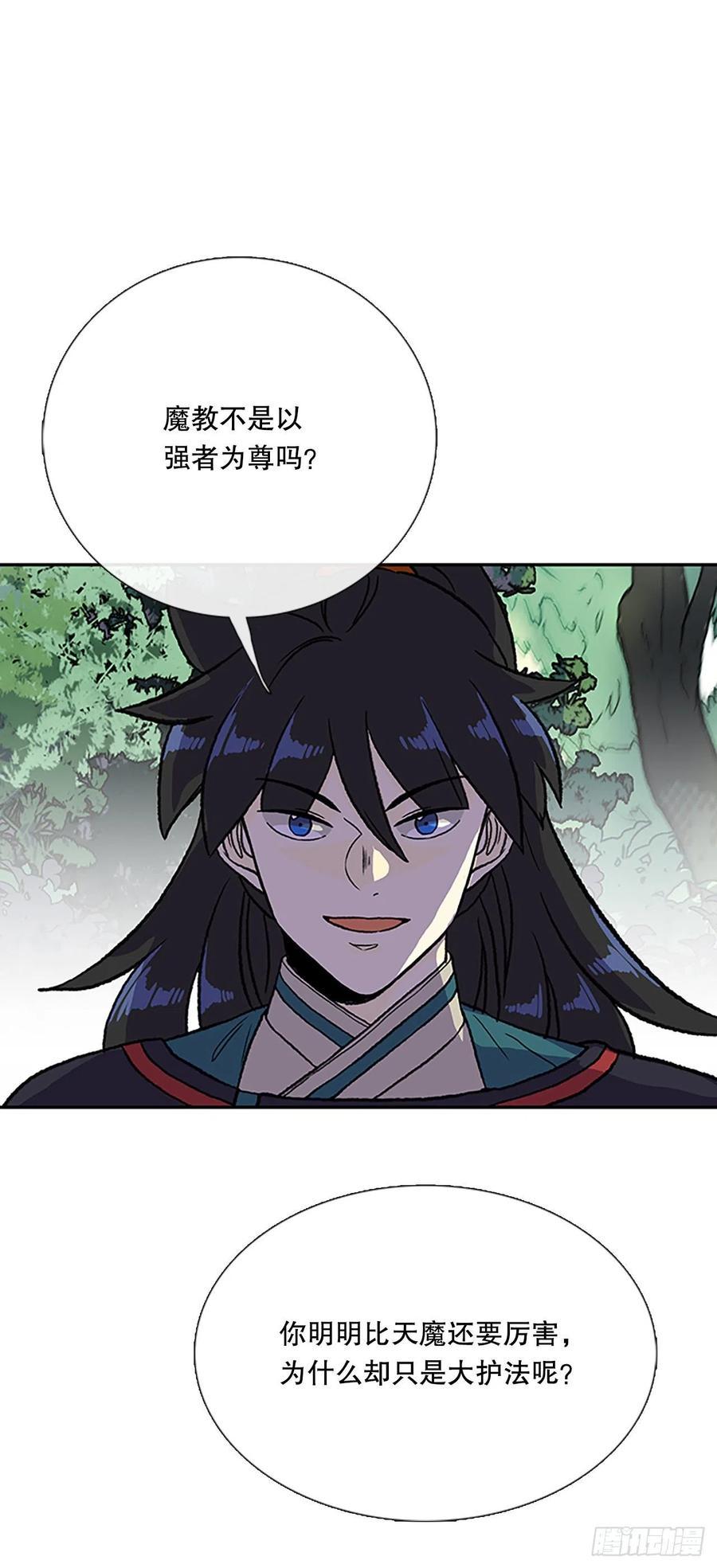 学士再生韩漫全集-419.强者的孤独 (2)无删减无遮挡章节图片 