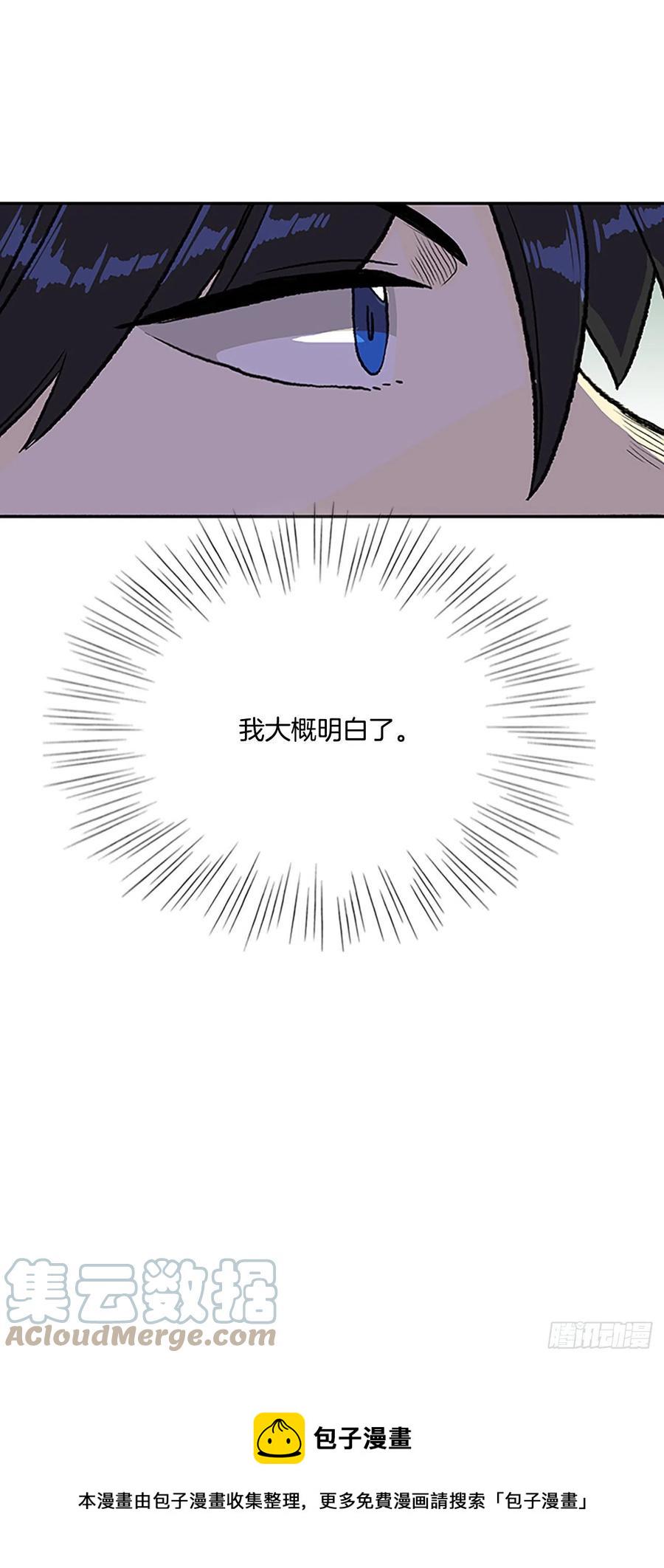 学士再生韩漫全集-419.强者的孤独 (2)无删减无遮挡章节图片 