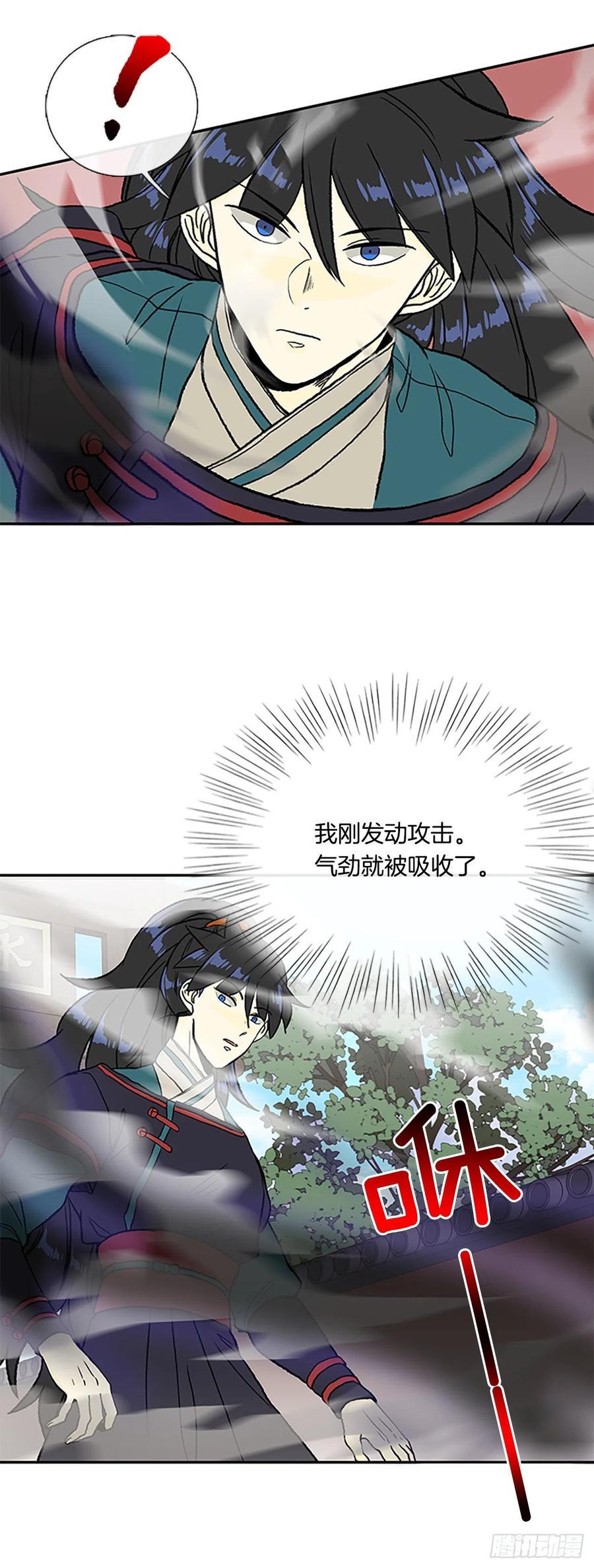 学士再生韩漫全集-420.人外有人(1)无删减无遮挡章节图片 