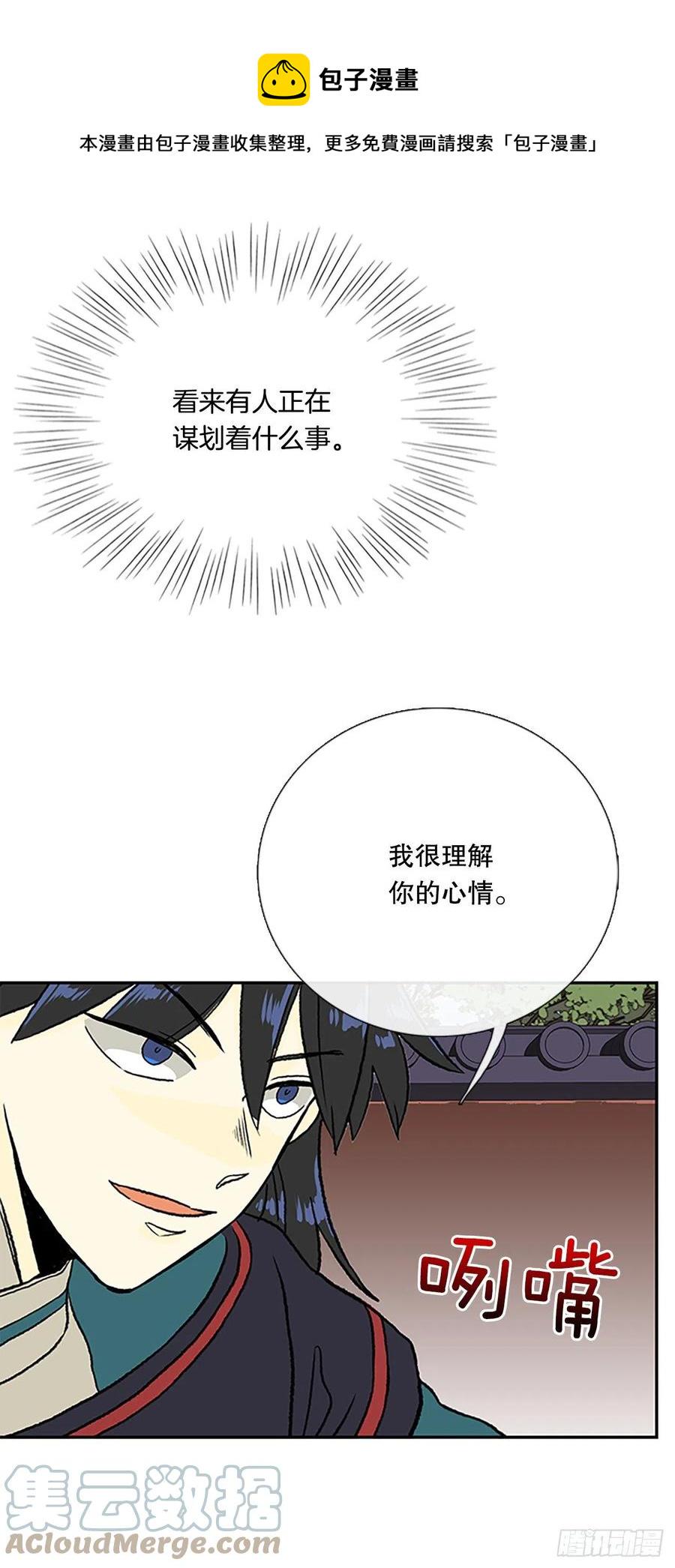 学士再生韩漫全集-420.人外有人(1)无删减无遮挡章节图片 