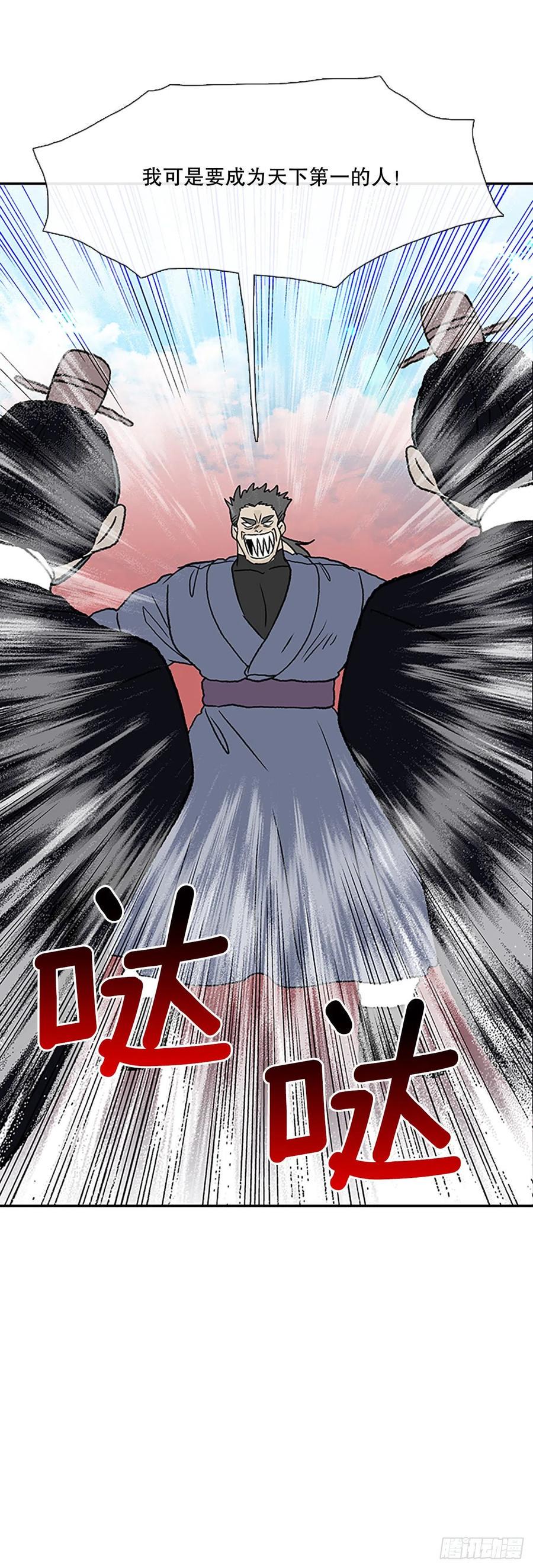 学士再生韩漫全集-421.人外有人(2)无删减无遮挡章节图片 