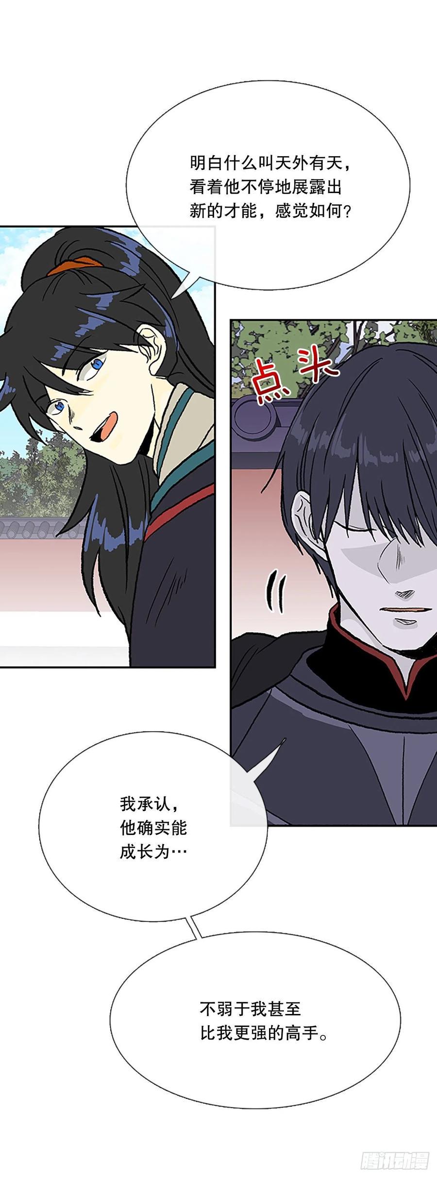 学士再生韩漫全集-421.人外有人(2)无删减无遮挡章节图片 