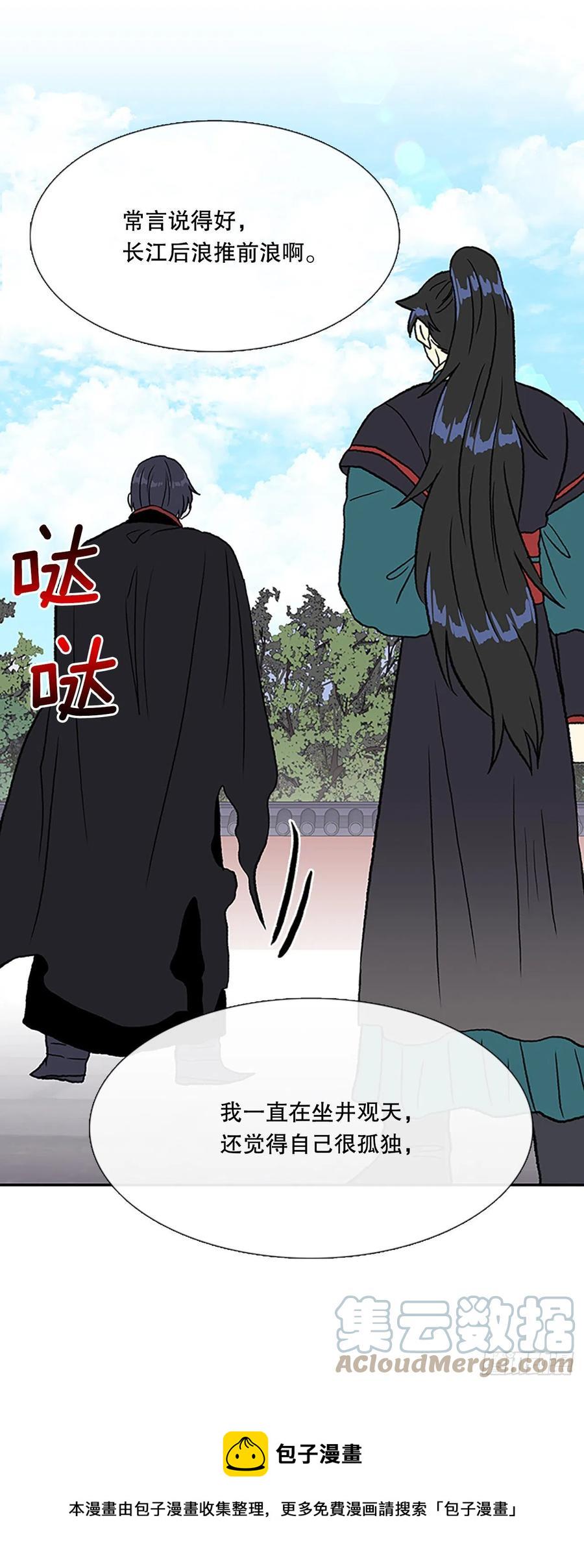 学士再生韩漫全集-421.人外有人(2)无删减无遮挡章节图片 