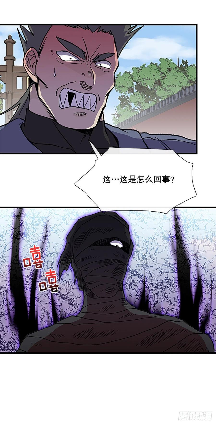 学士再生韩漫全集-422.上代天魔（1）无删减无遮挡章节图片 