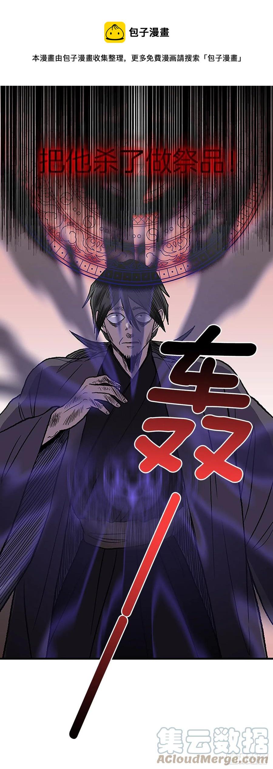 学士再生韩漫全集-423.上代天魔（2）无删减无遮挡章节图片 