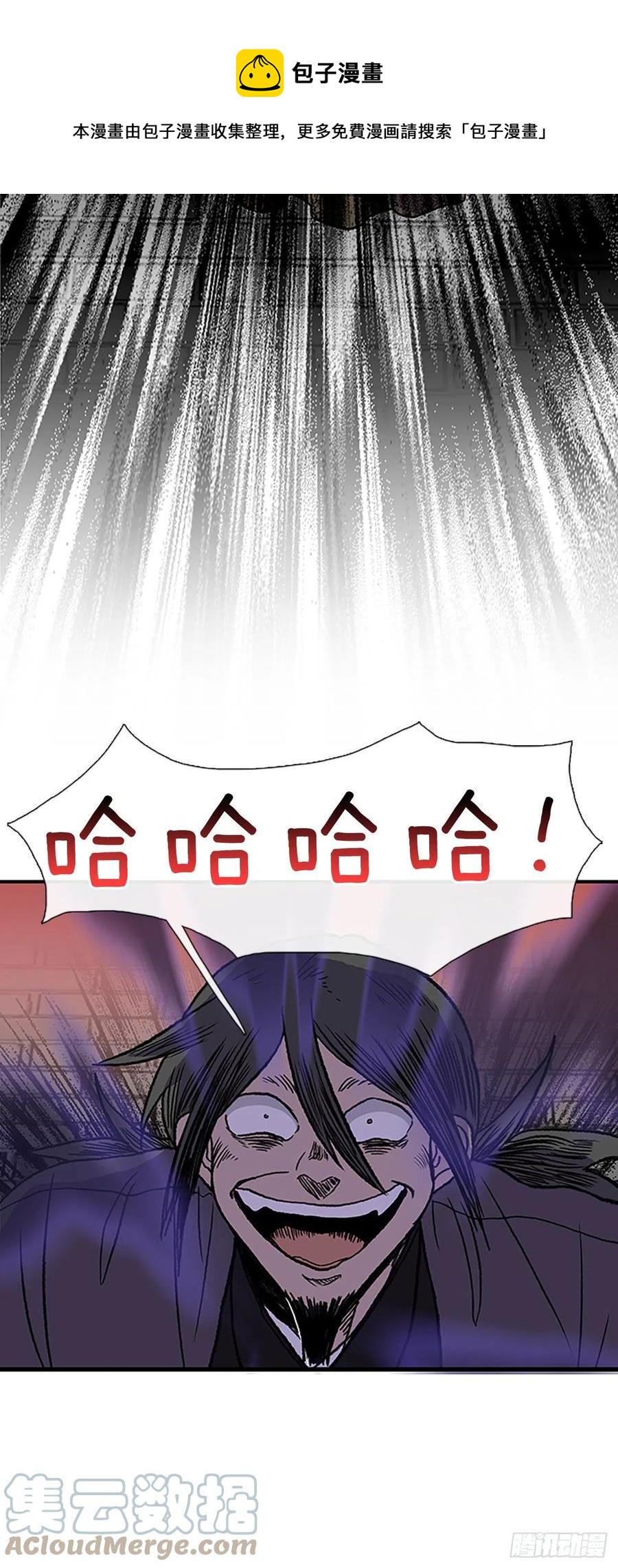 学士再生韩漫全集-423.上代天魔（2）无删减无遮挡章节图片 