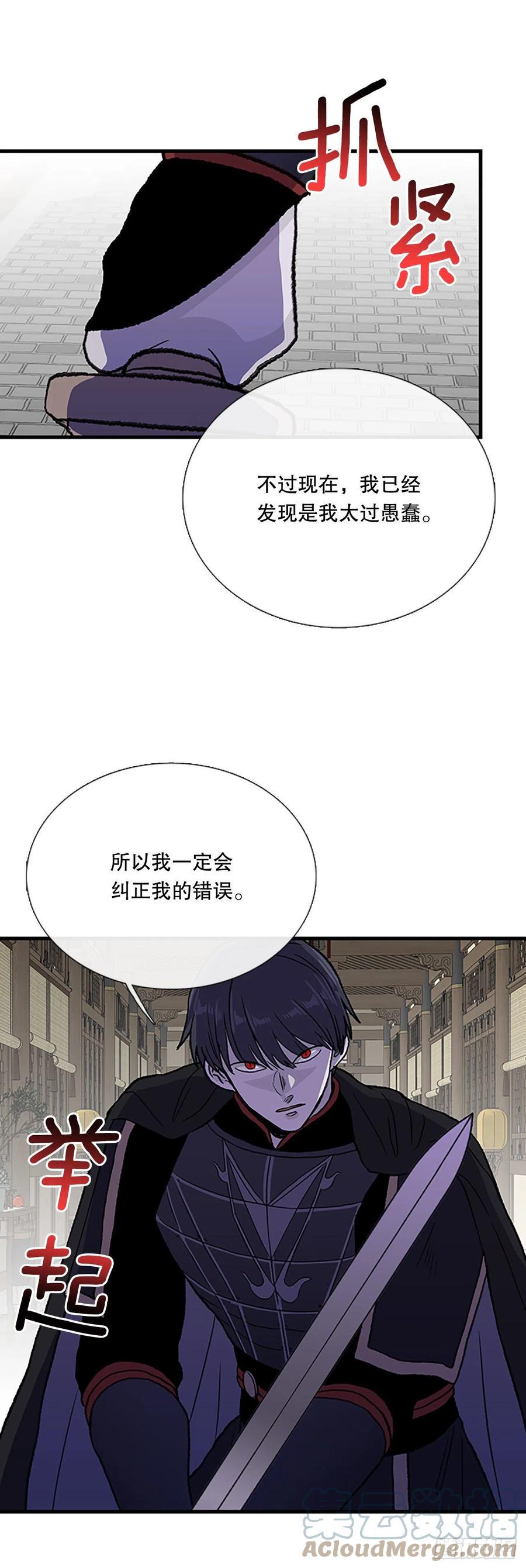 学士再生韩漫全集-423.上代天魔（2）无删减无遮挡章节图片 