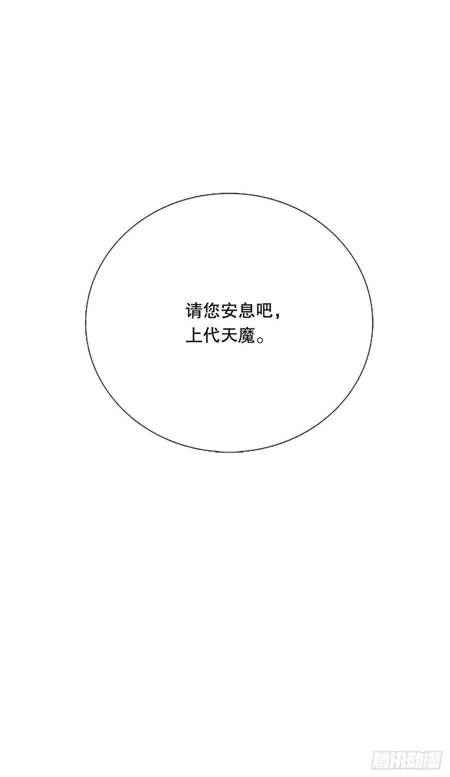 学士再生韩漫全集-423.上代天魔（2）无删减无遮挡章节图片 