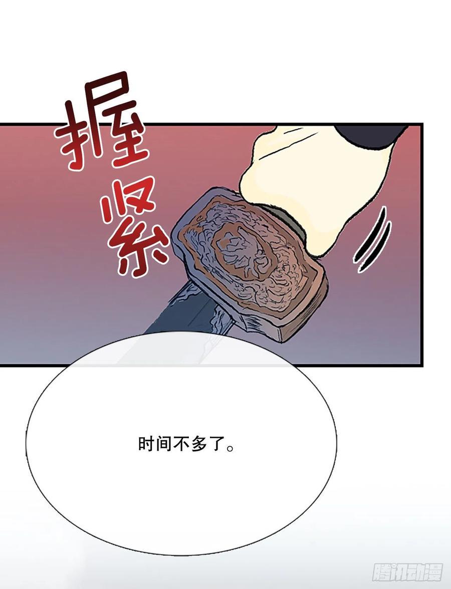 学士再生韩漫全集-424.倒下的大护法（1）无删减无遮挡章节图片 