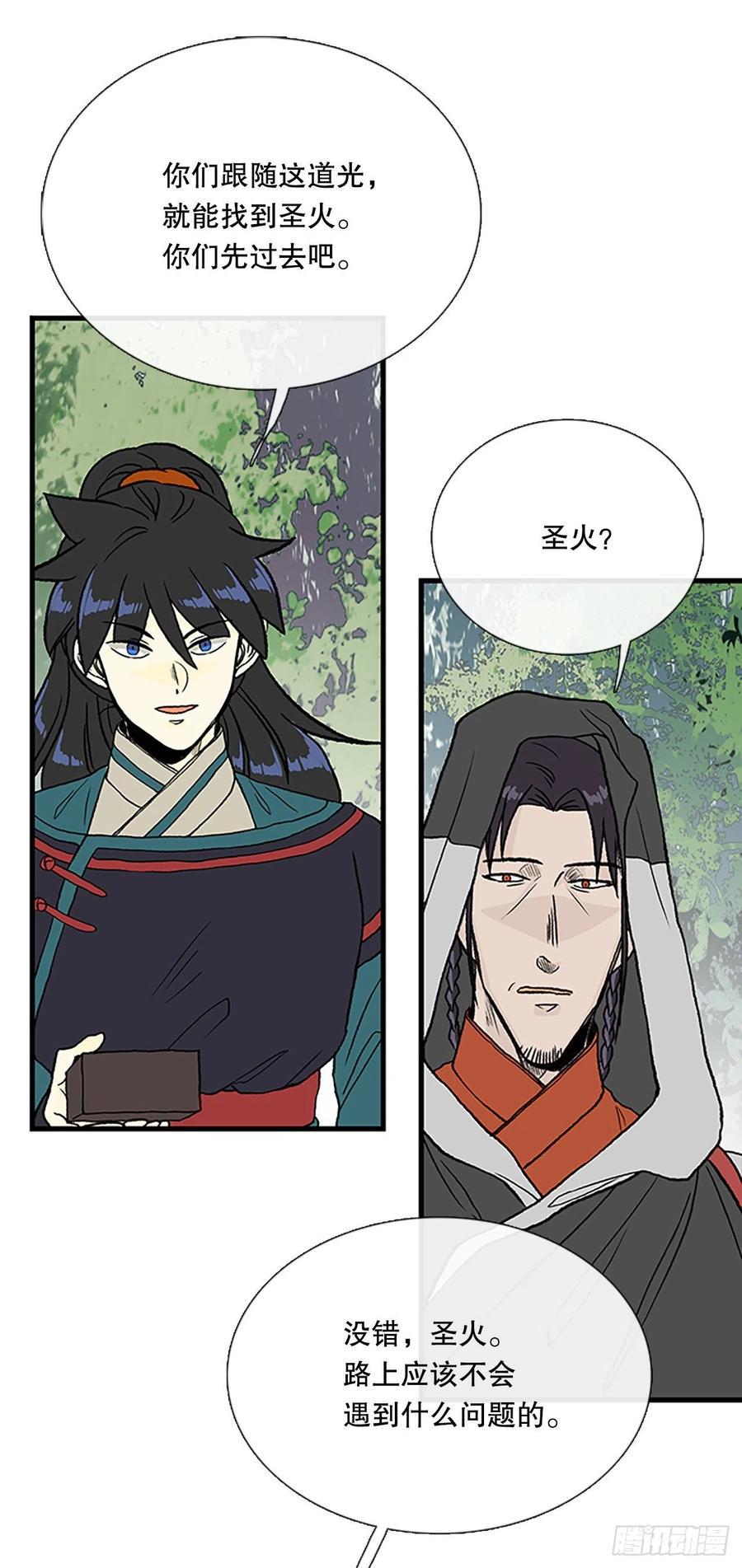 学士再生韩漫全集-424.倒下的大护法（1）无删减无遮挡章节图片 