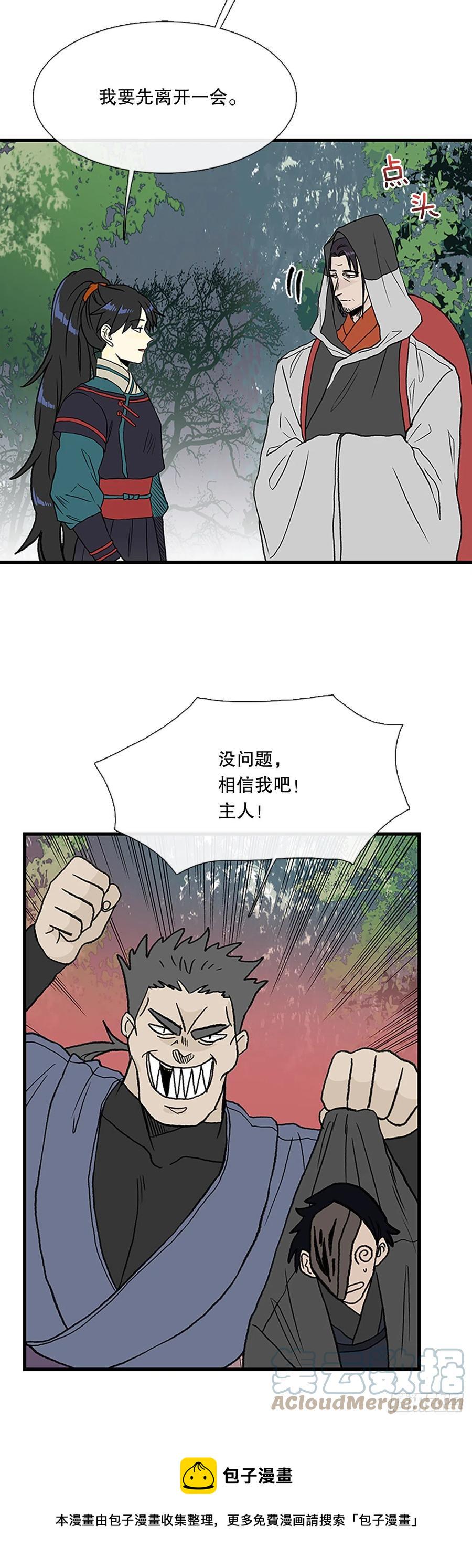 学士再生韩漫全集-424.倒下的大护法（1）无删减无遮挡章节图片 