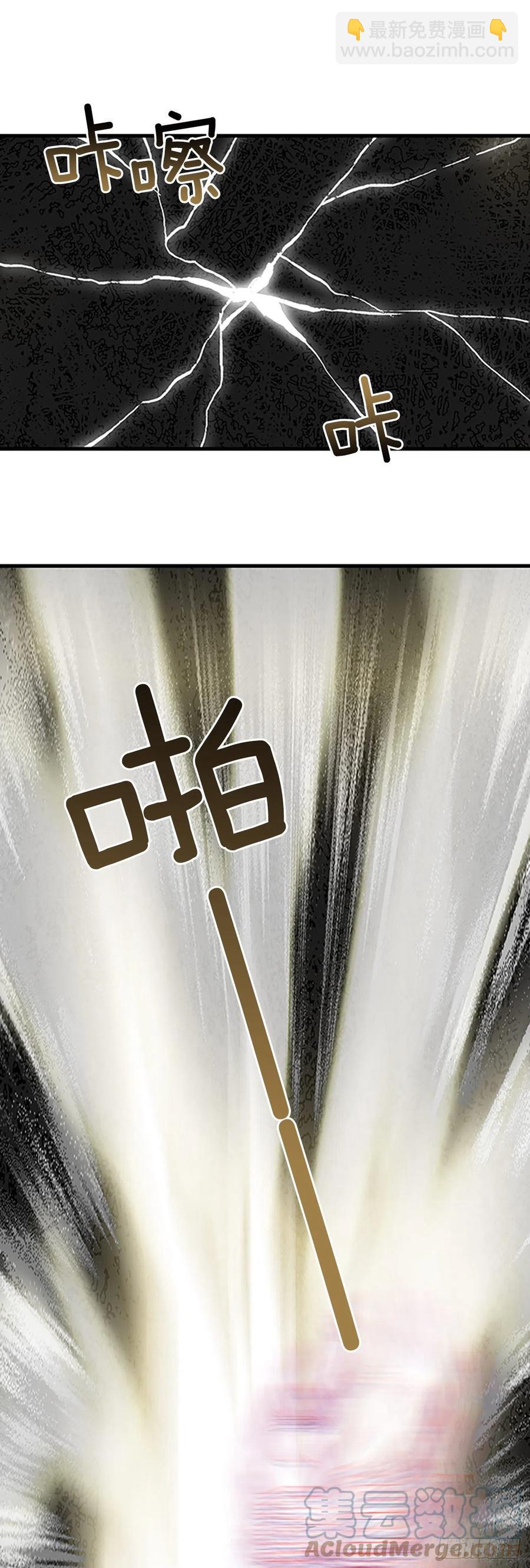 学士再生韩漫全集-426.魔王现身无删减无遮挡章节图片 