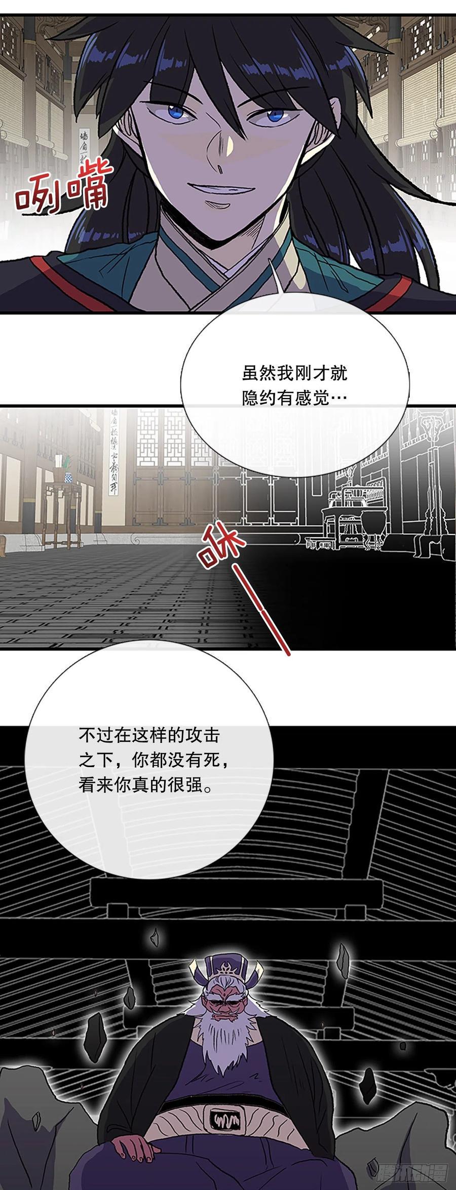 学士再生韩漫全集-426.魔王现身无删减无遮挡章节图片 