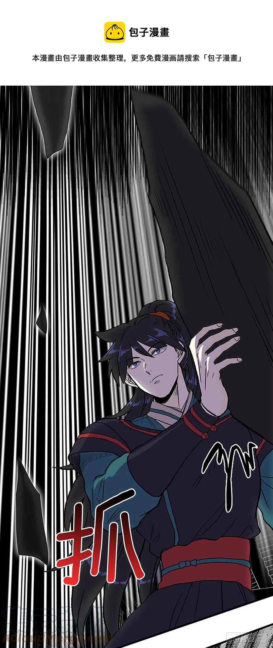 学士再生韩漫全集-426.魔王现身无删减无遮挡章节图片 