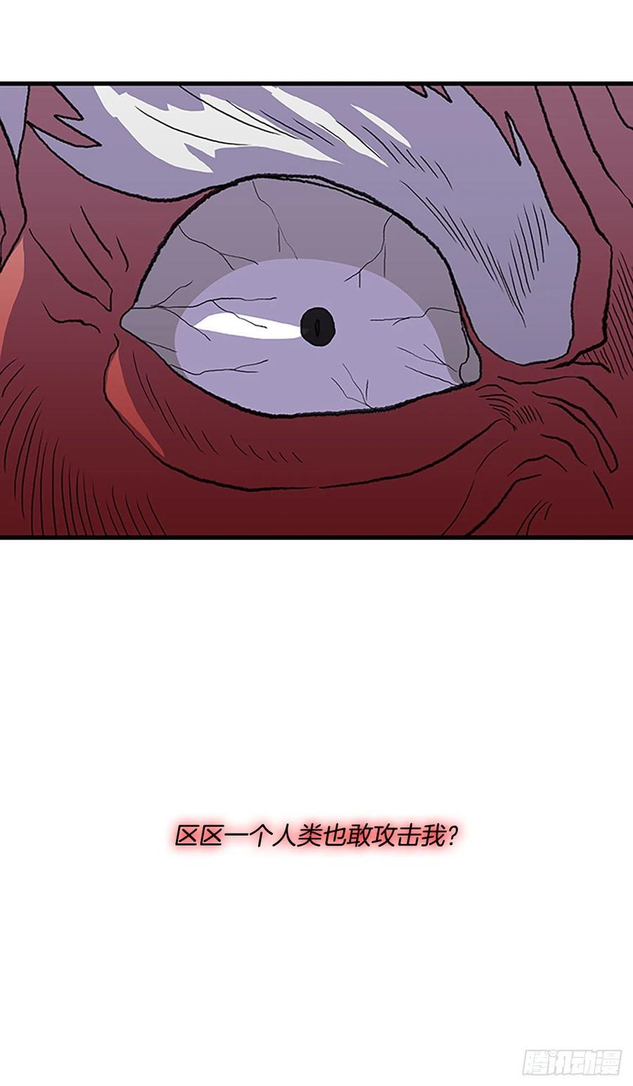 学士再生韩漫全集-426.魔王现身无删减无遮挡章节图片 