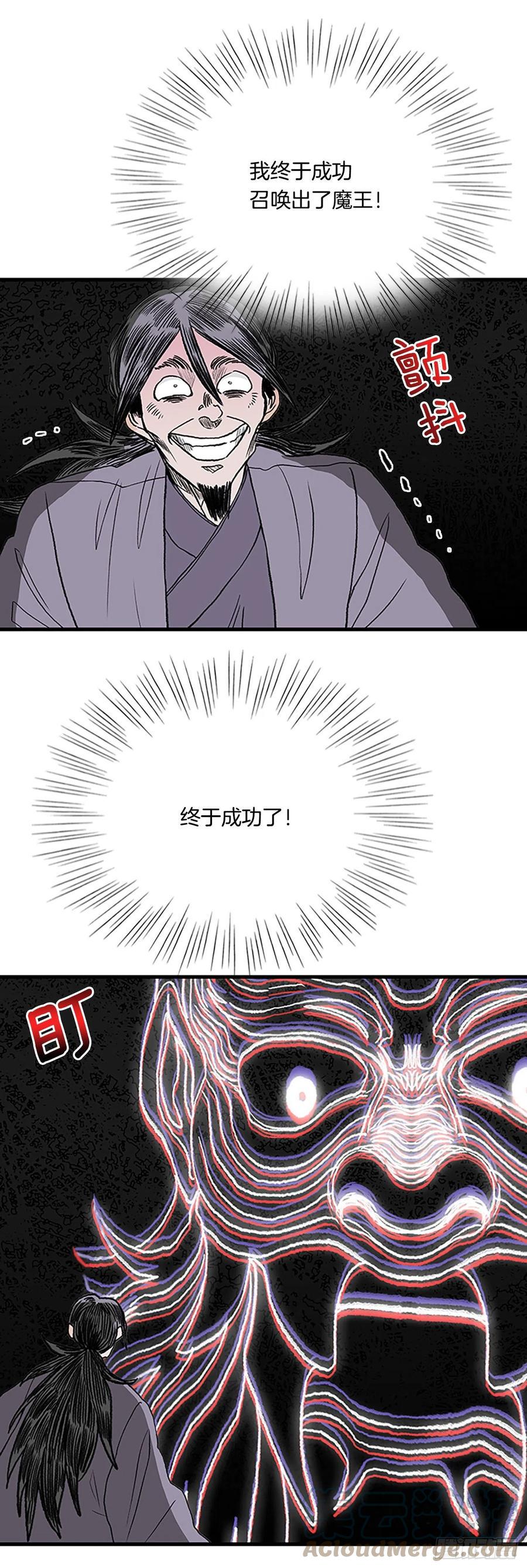学士再生韩漫全集-426.魔王现身无删减无遮挡章节图片 