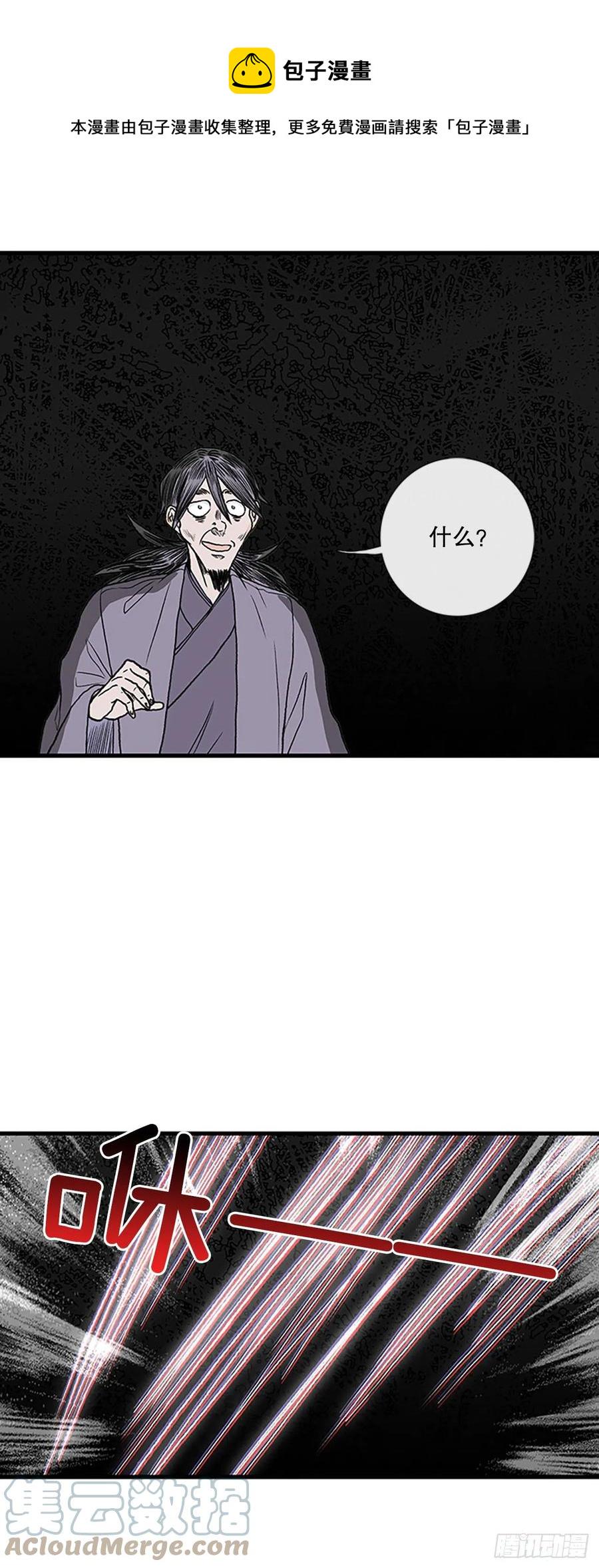 学士再生韩漫全集-426.魔王现身无删减无遮挡章节图片 