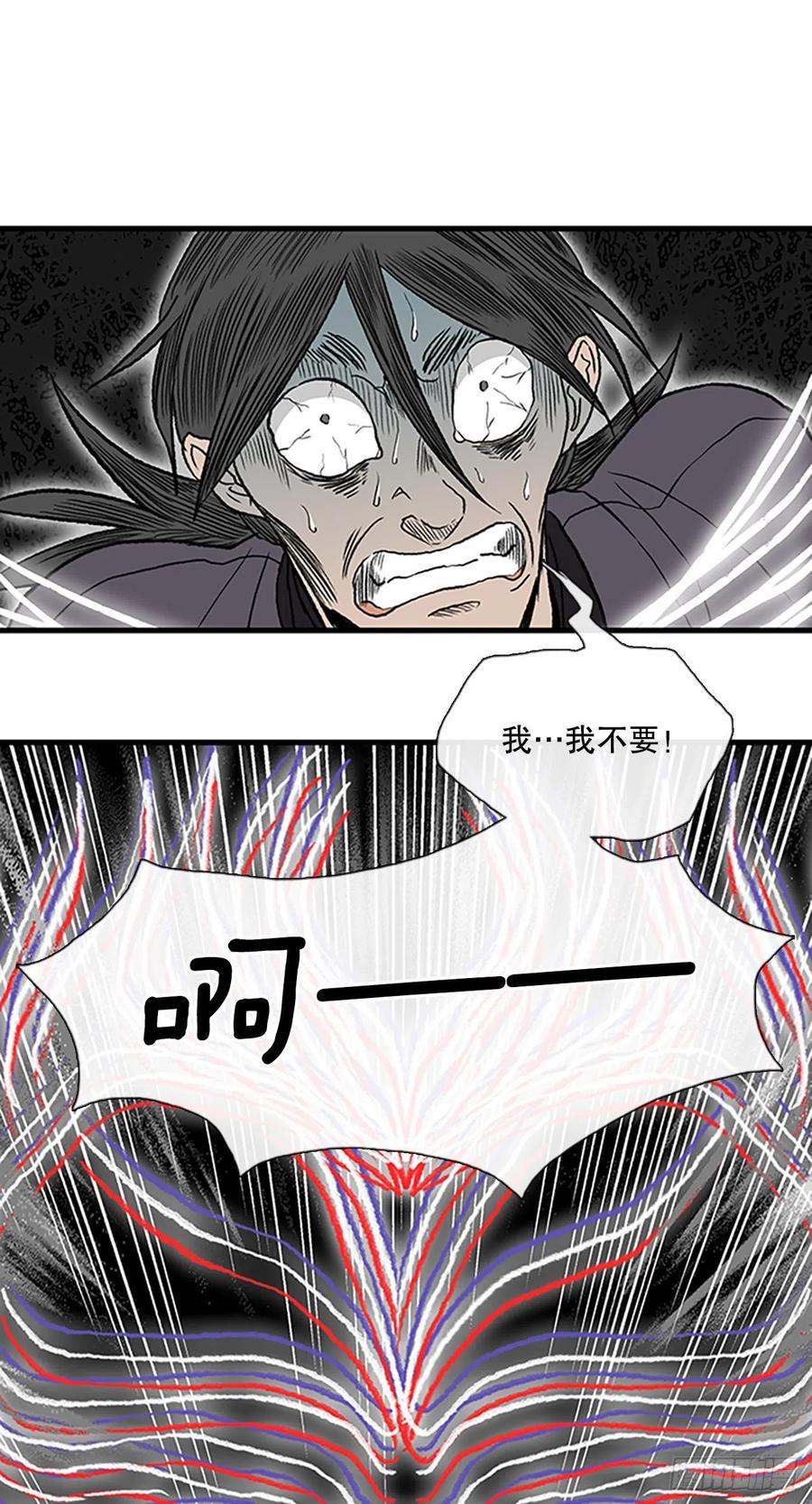 学士再生韩漫全集-426.魔王现身无删减无遮挡章节图片 