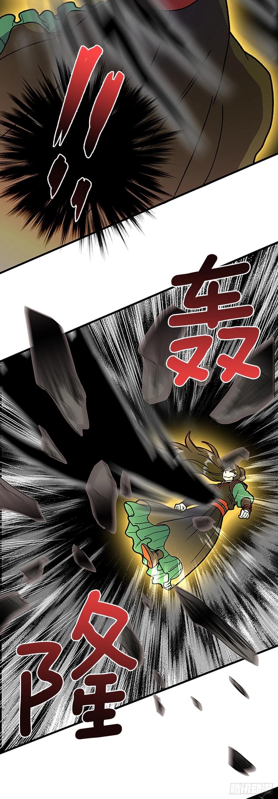 学士再生韩漫全集-427.魔王现身无删减无遮挡章节图片 