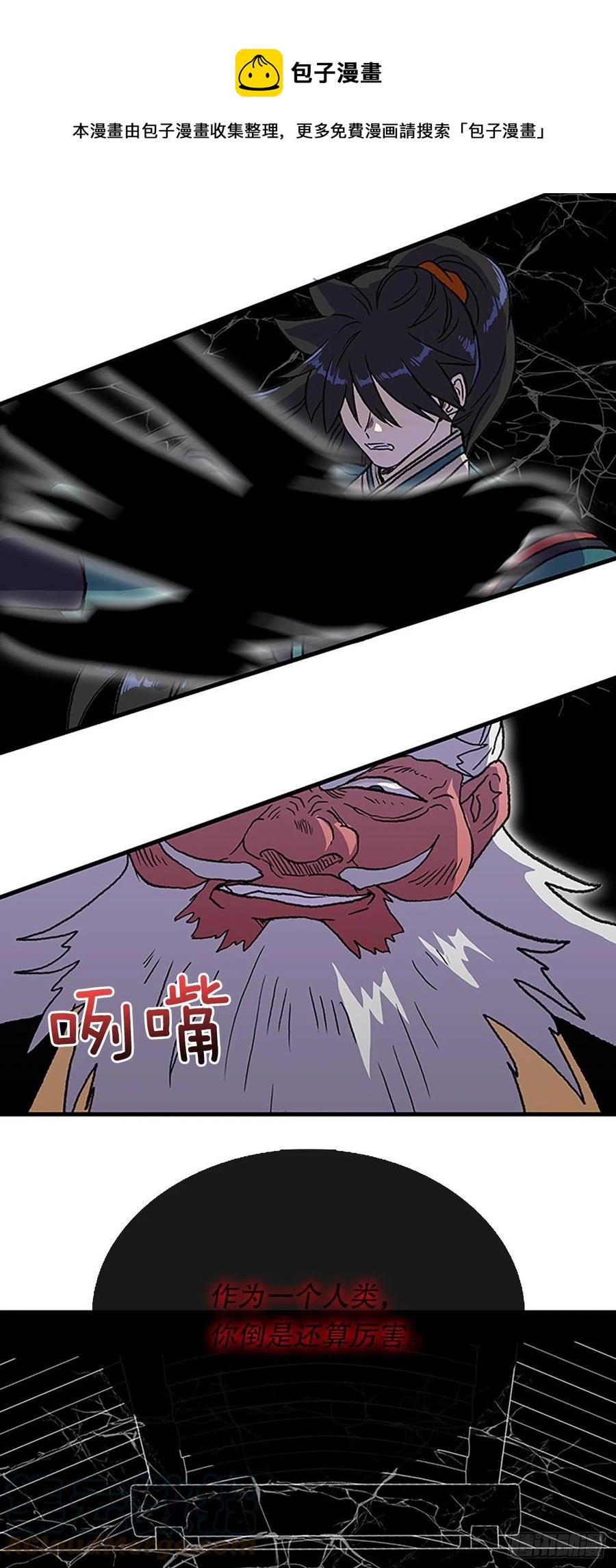 学士再生韩漫全集-427.魔王现身无删减无遮挡章节图片 