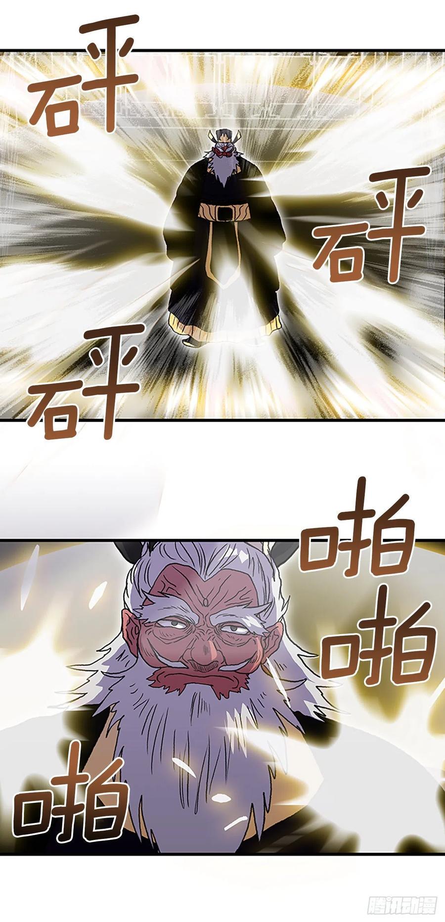 学士再生韩漫全集-427.魔王现身无删减无遮挡章节图片 