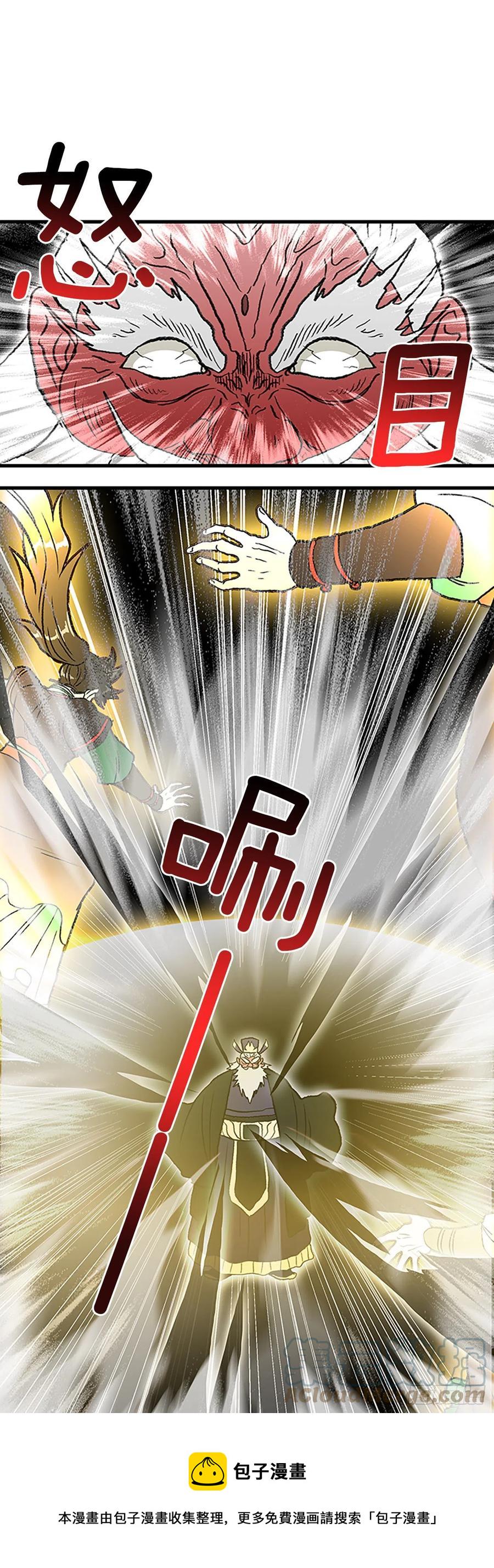 学士再生韩漫全集-427.魔王现身无删减无遮挡章节图片 