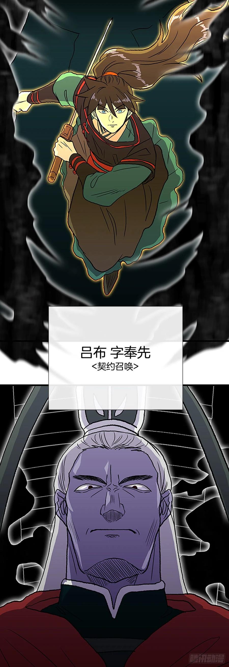学士再生韩漫全集-429.吕布（2）无删减无遮挡章节图片 