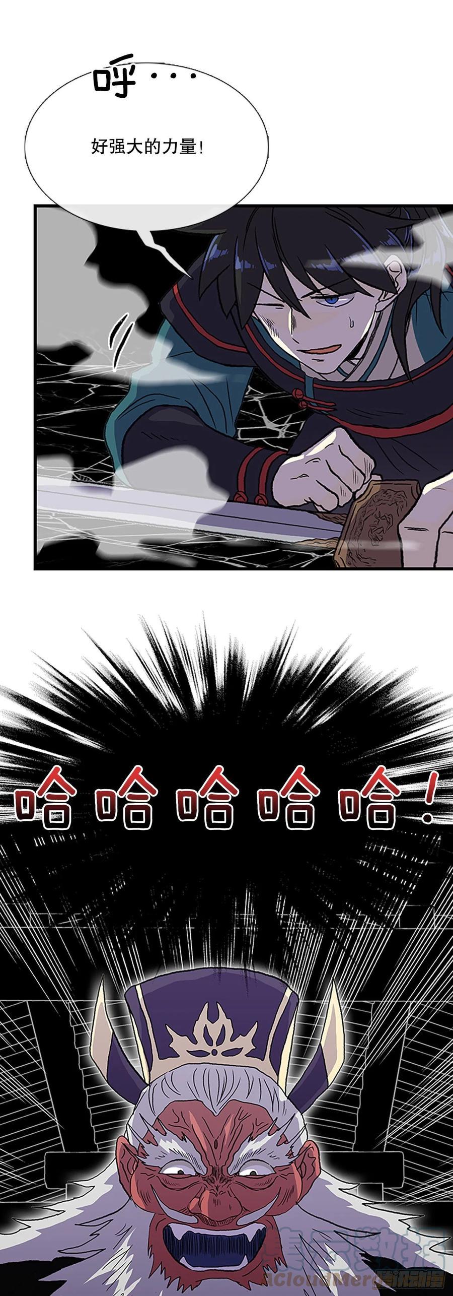 学士再生韩漫全集-429.吕布（2）无删减无遮挡章节图片 