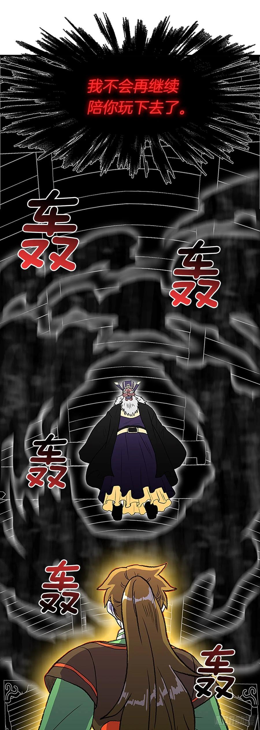 学士再生韩漫全集-429.吕布（2）无删减无遮挡章节图片 