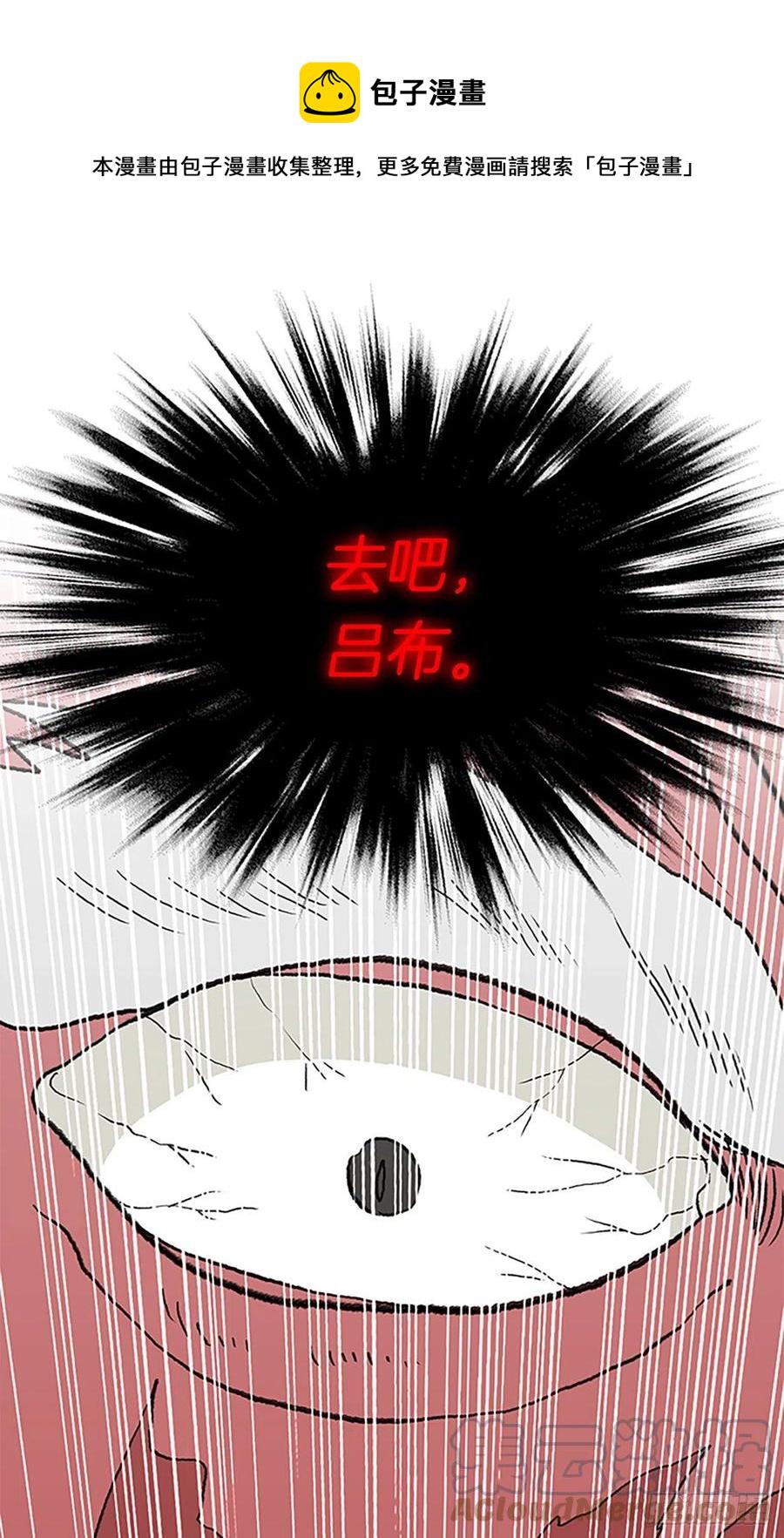 学士再生韩漫全集-429.吕布（2）无删减无遮挡章节图片 