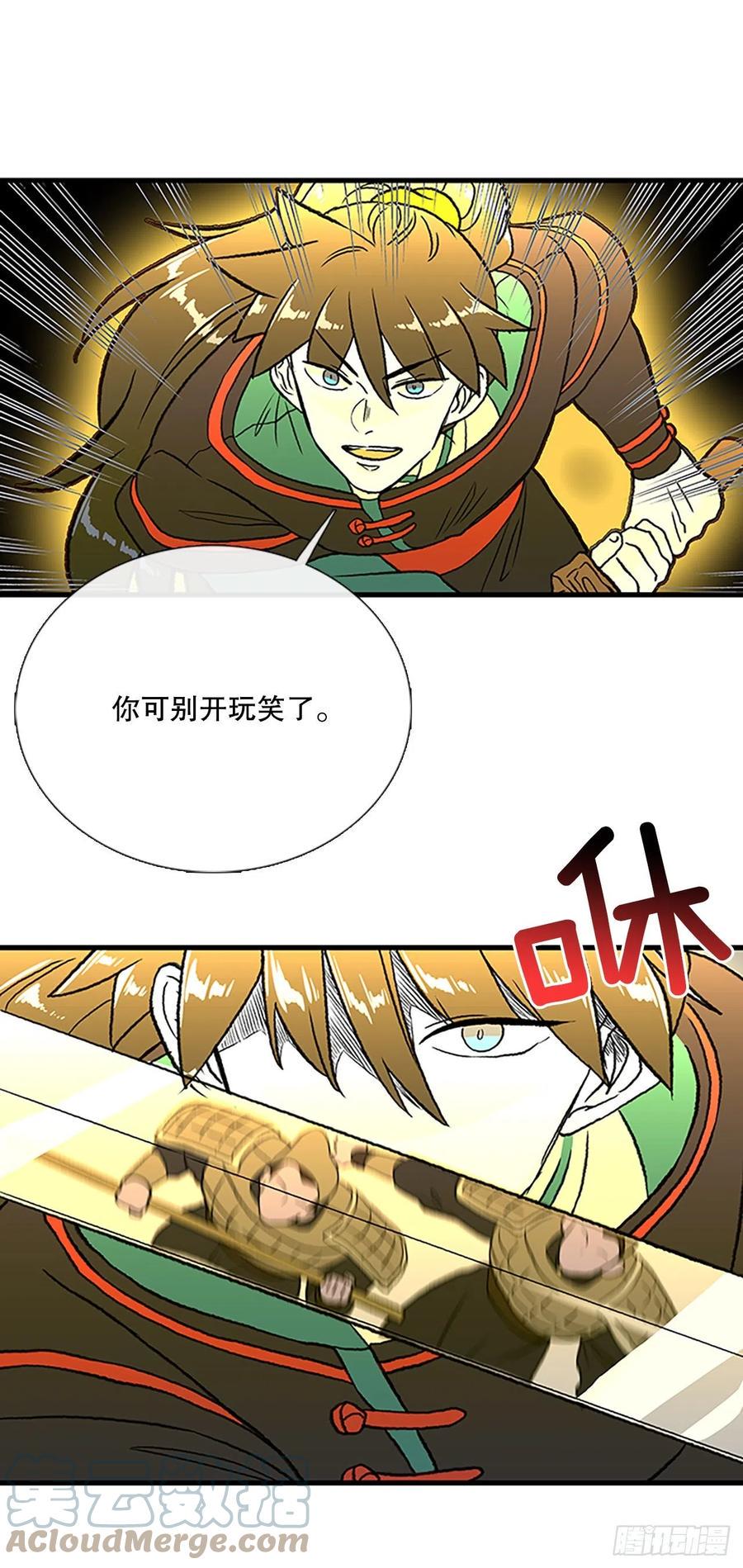 学士再生韩漫全集-429.吕布（2）无删减无遮挡章节图片 